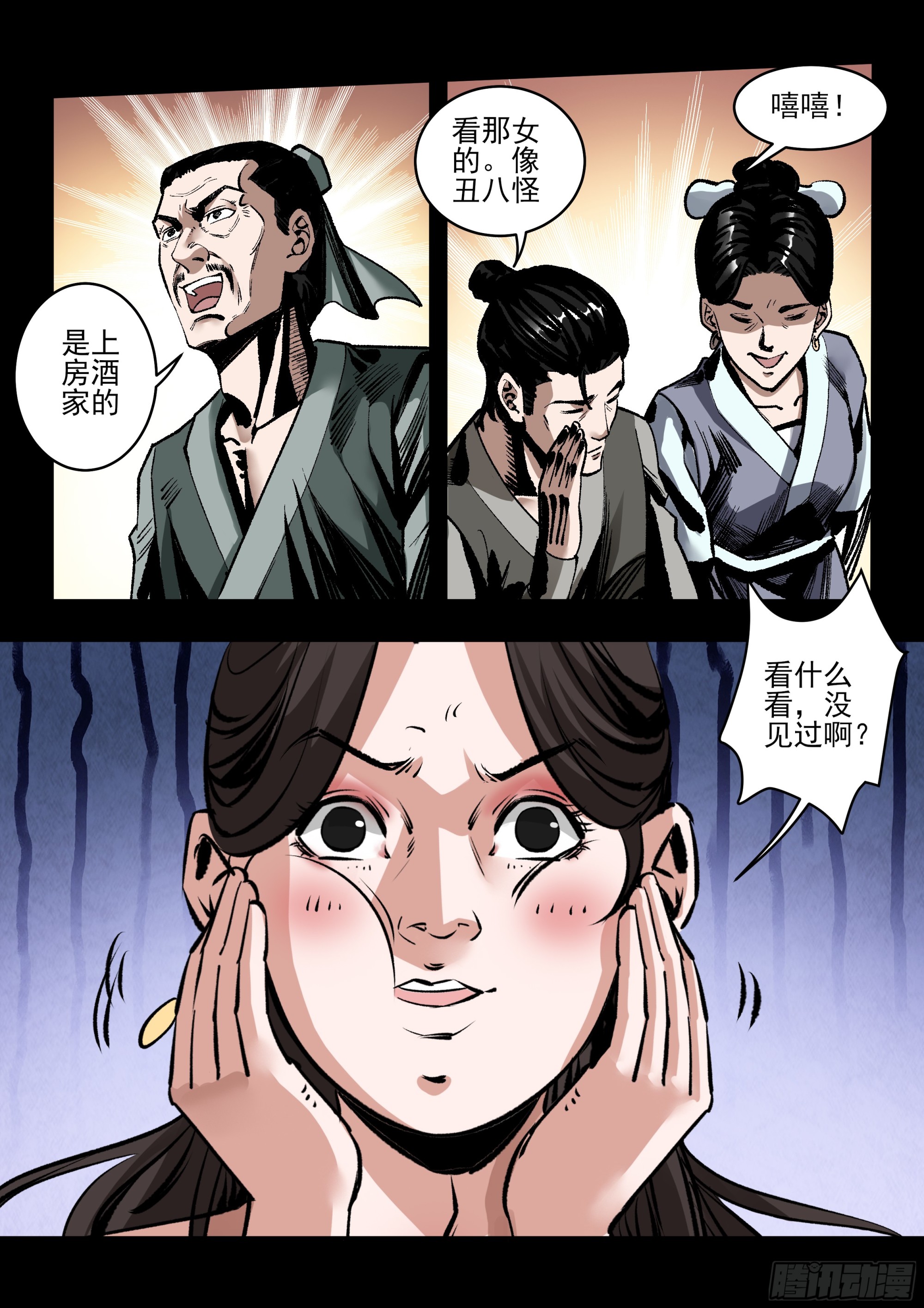 第59话 骗术-第58话