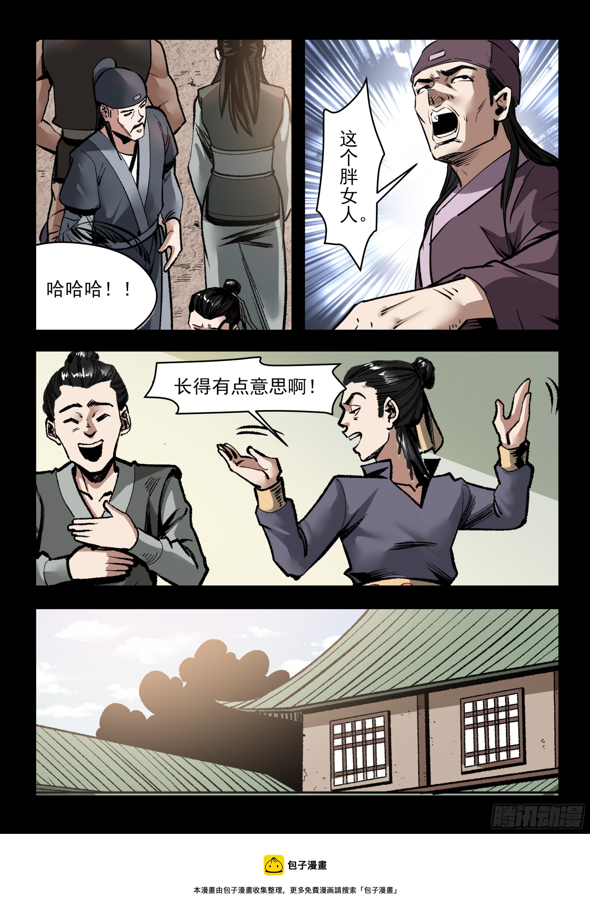 第59话 骗术-第58话