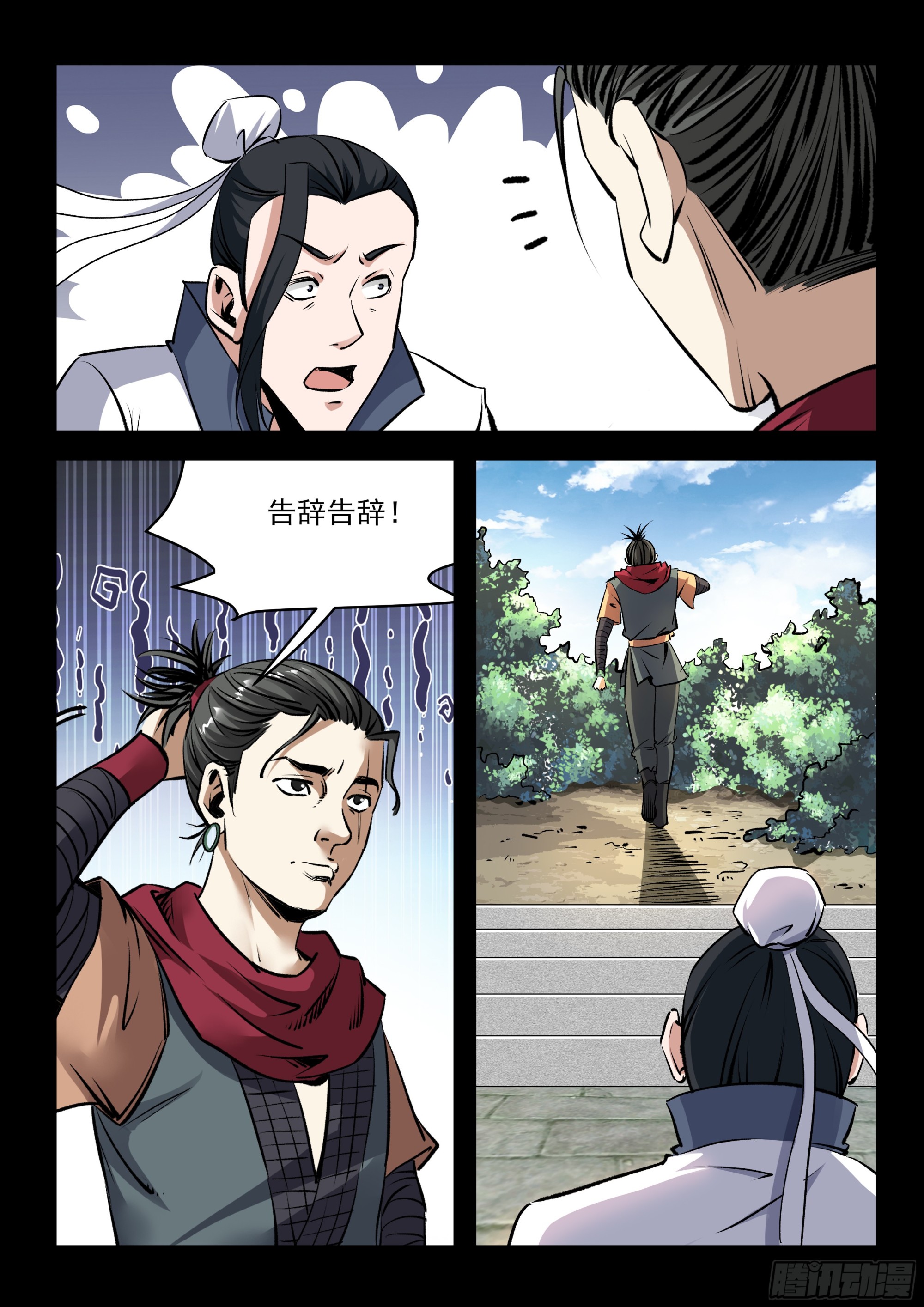 第61话 金主爷爷-第60话