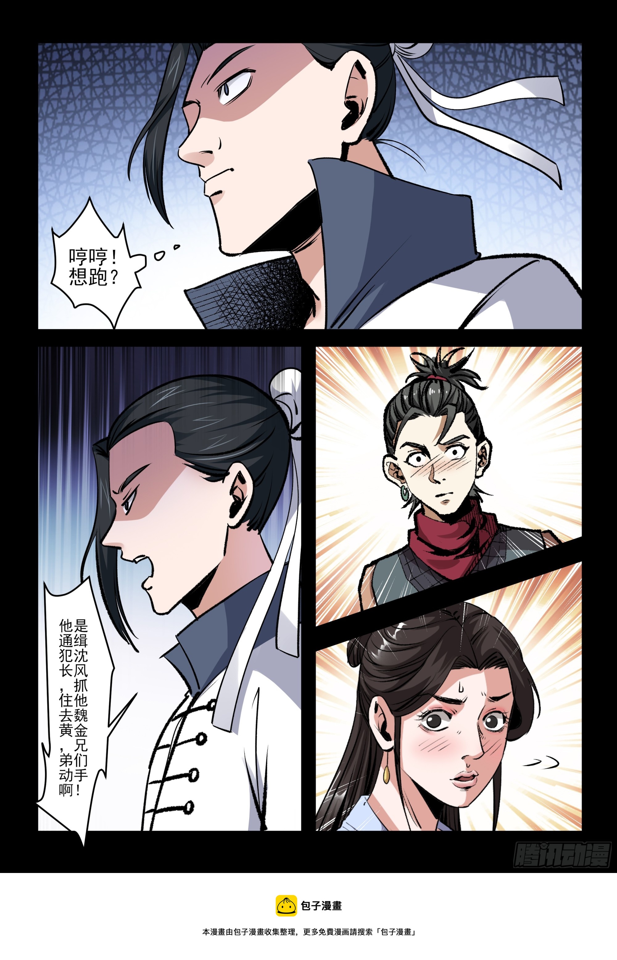 第61话 金主爷爷-第60话