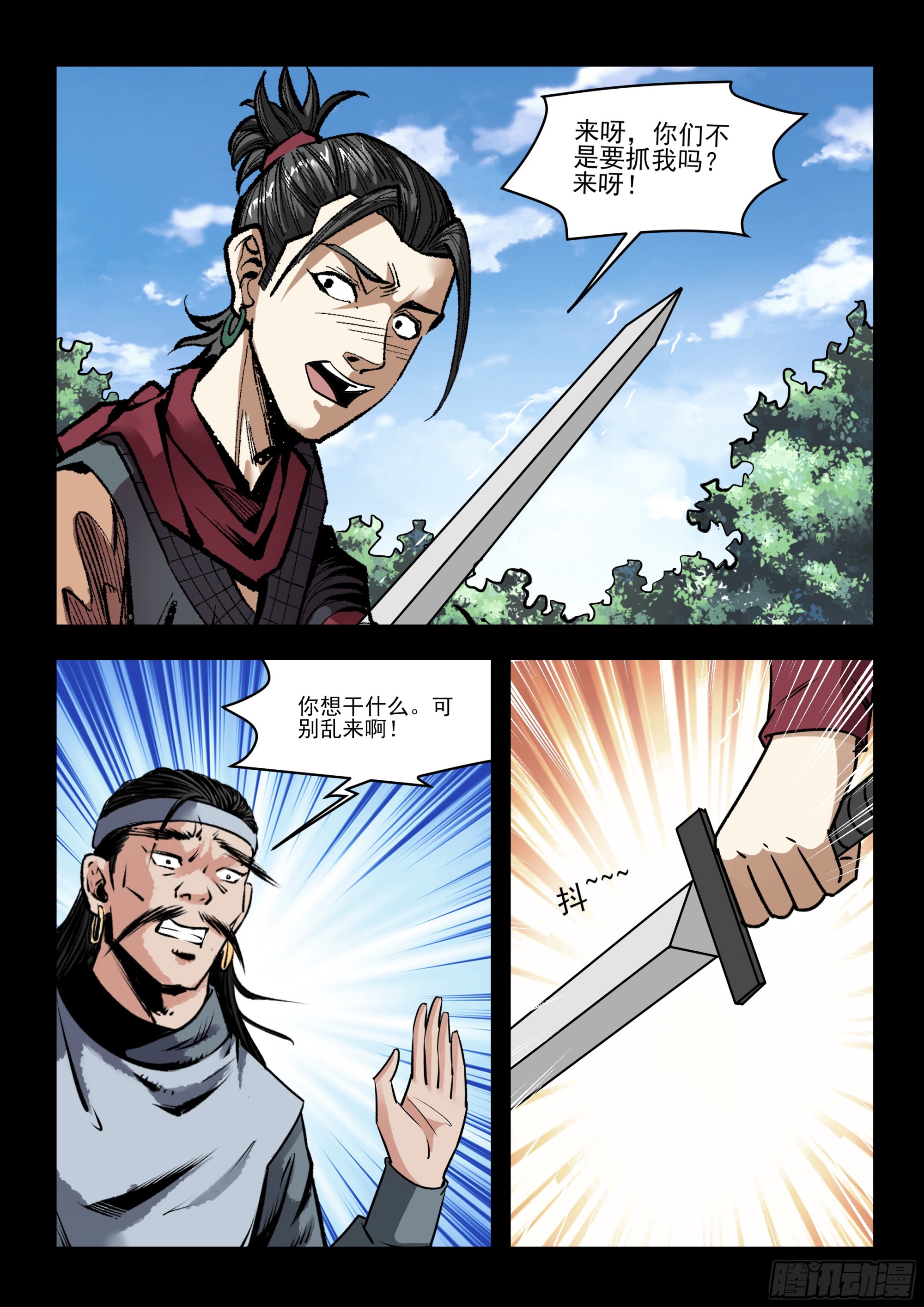 第63话 被抓-第62话