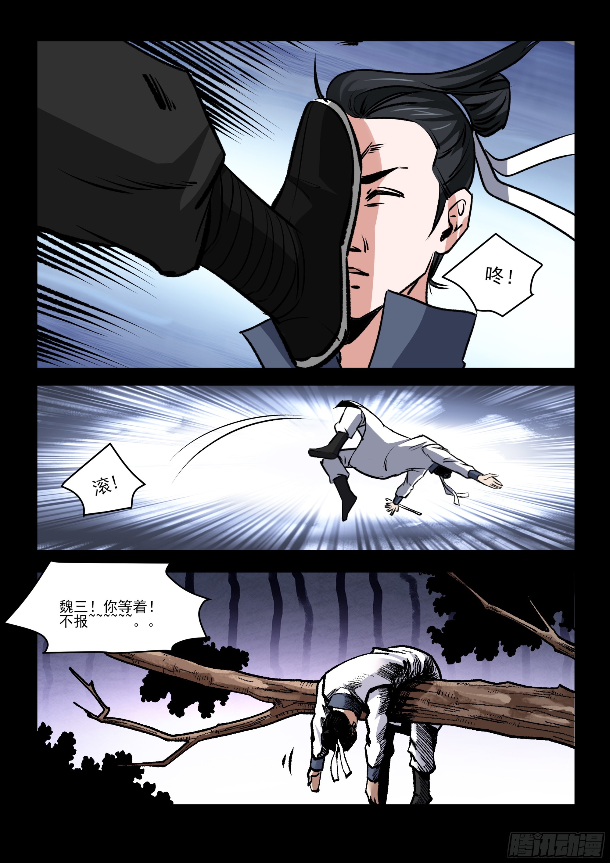 第65话 打傻了？-第64话