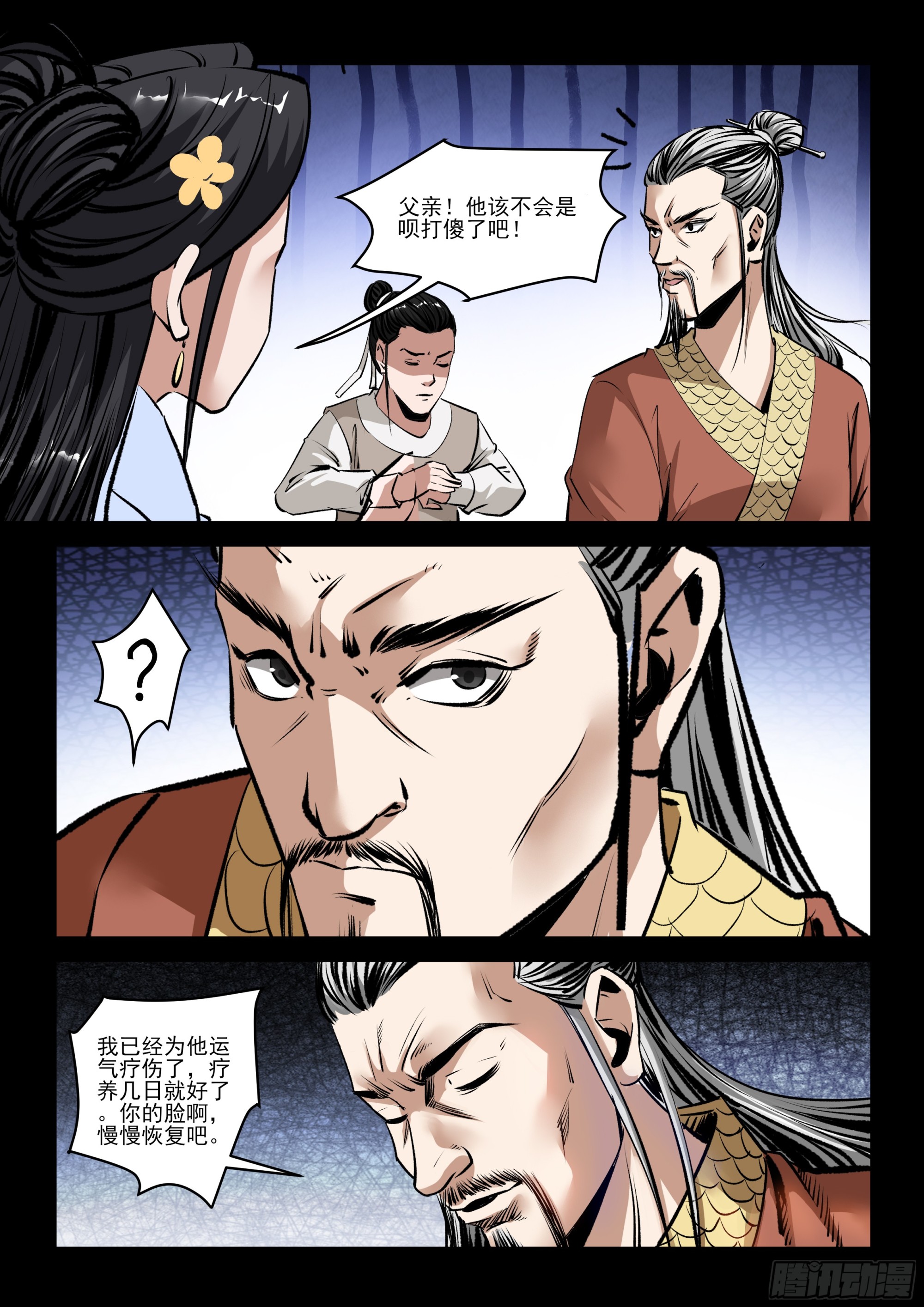 第65话 打傻了？-第64话