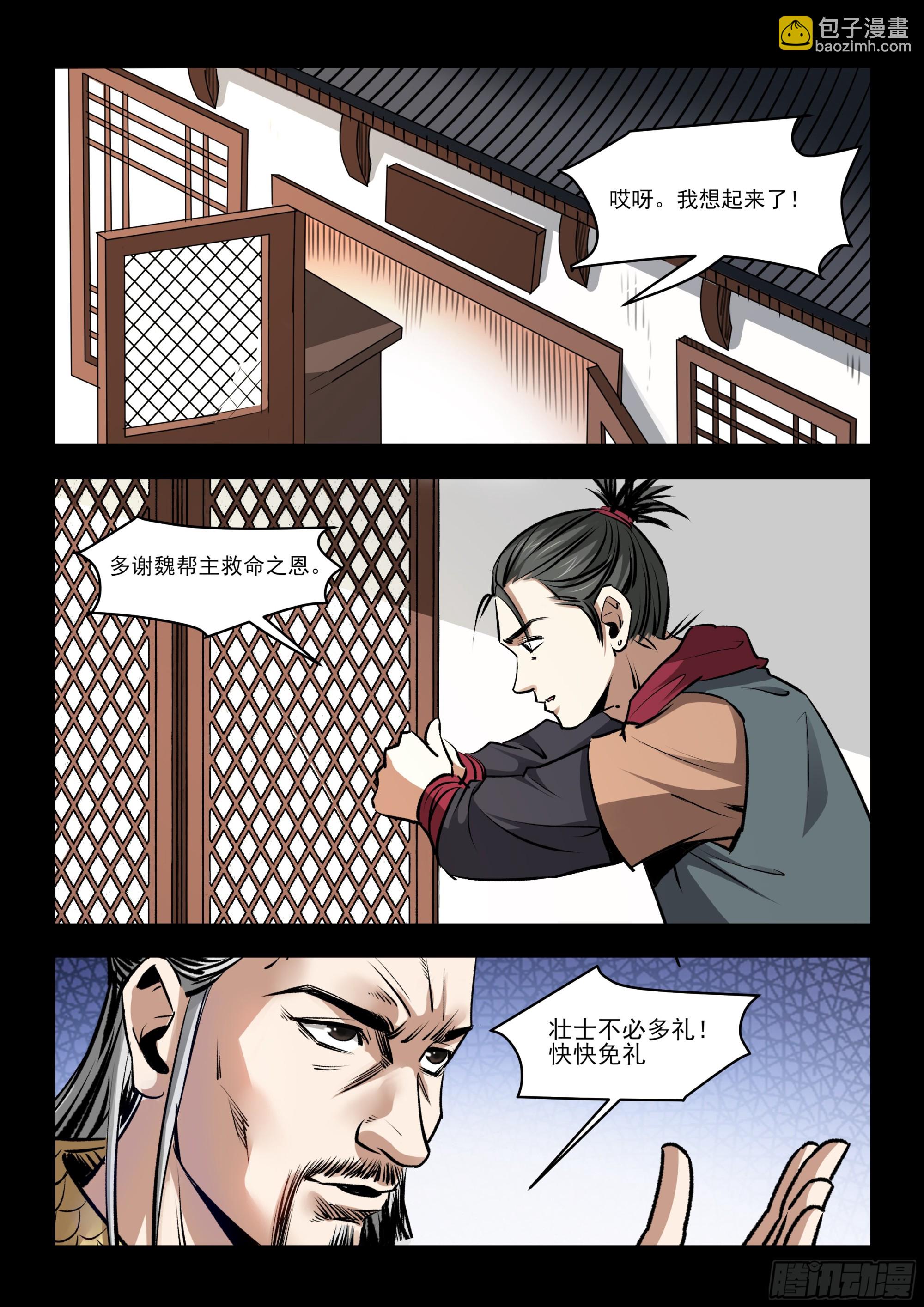 第65话 打傻了？-第64话