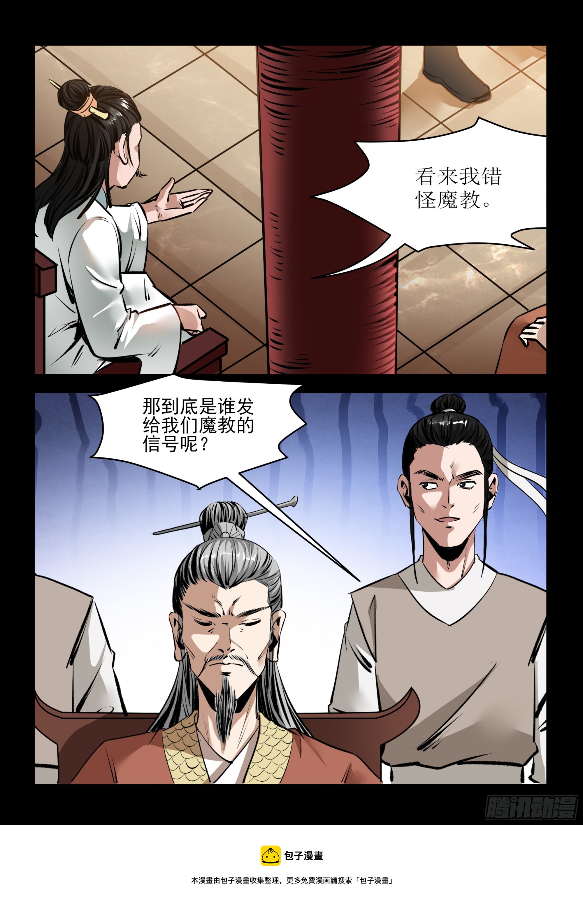 第67话 讨价还价-第66话