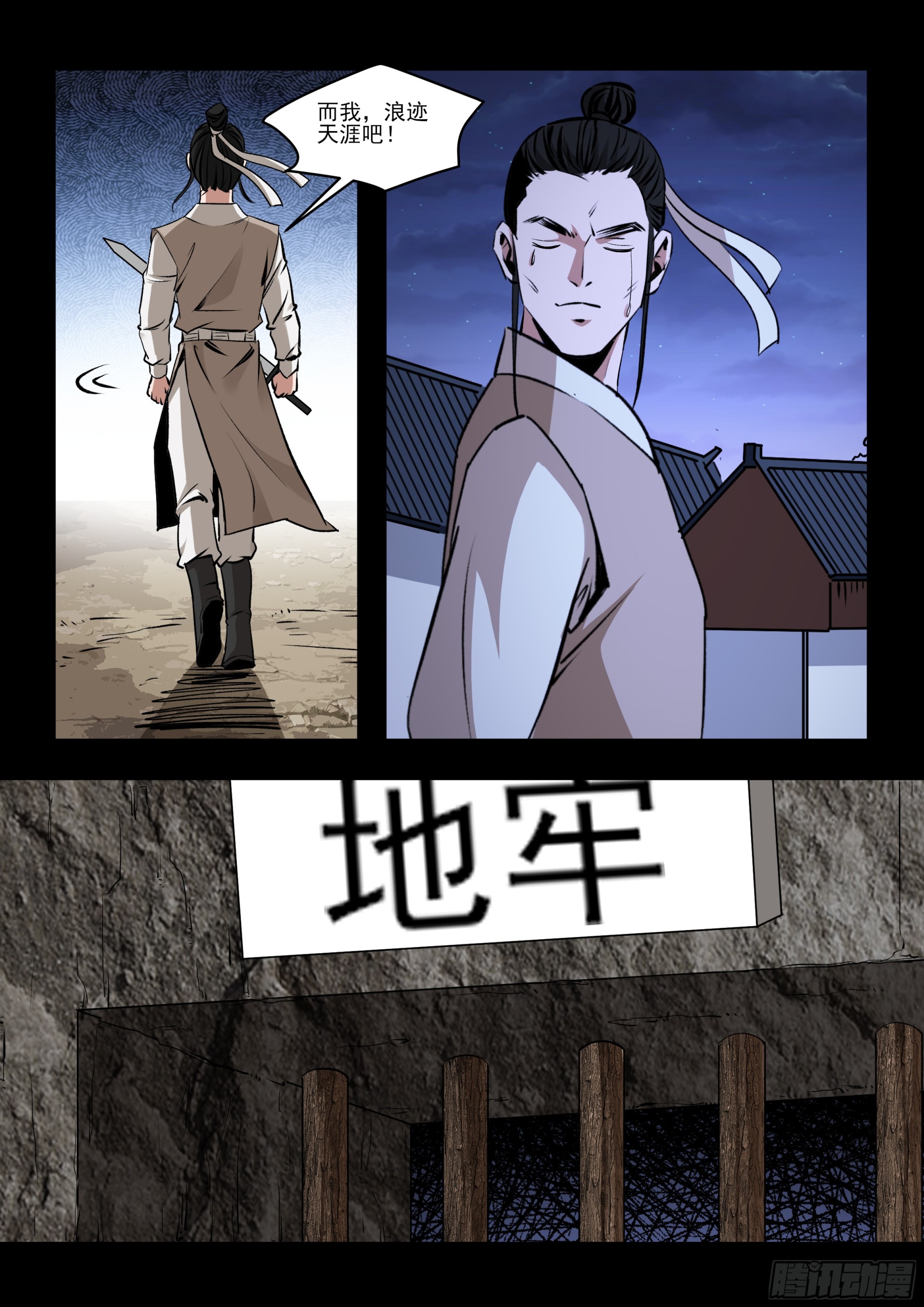 第69话 劫狱-第68话