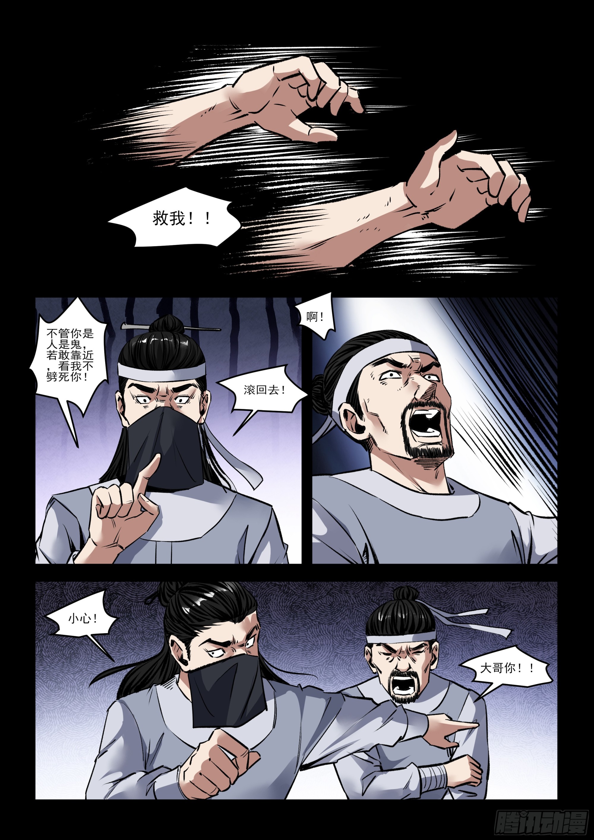 第69话 劫狱-第68话