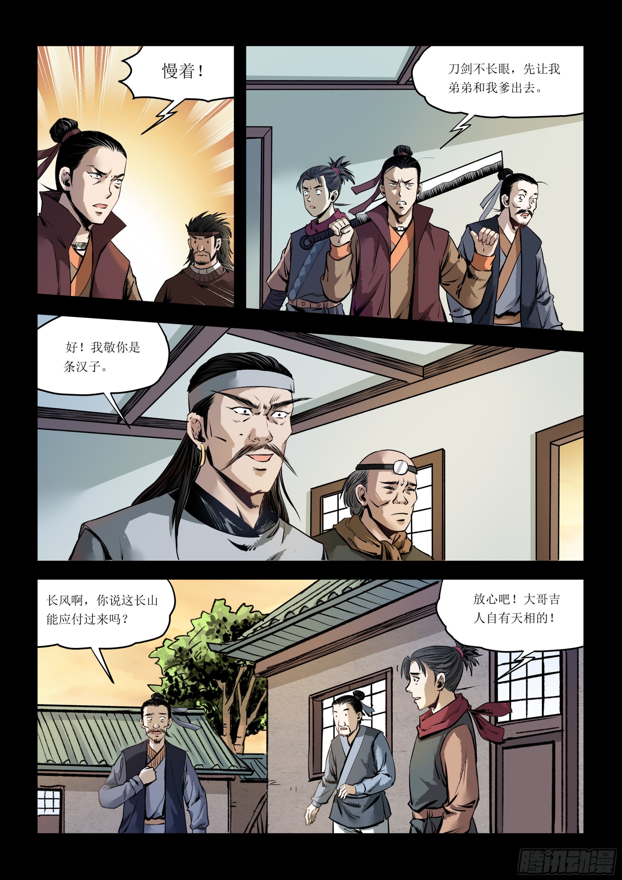第8话 打脸-第8话
