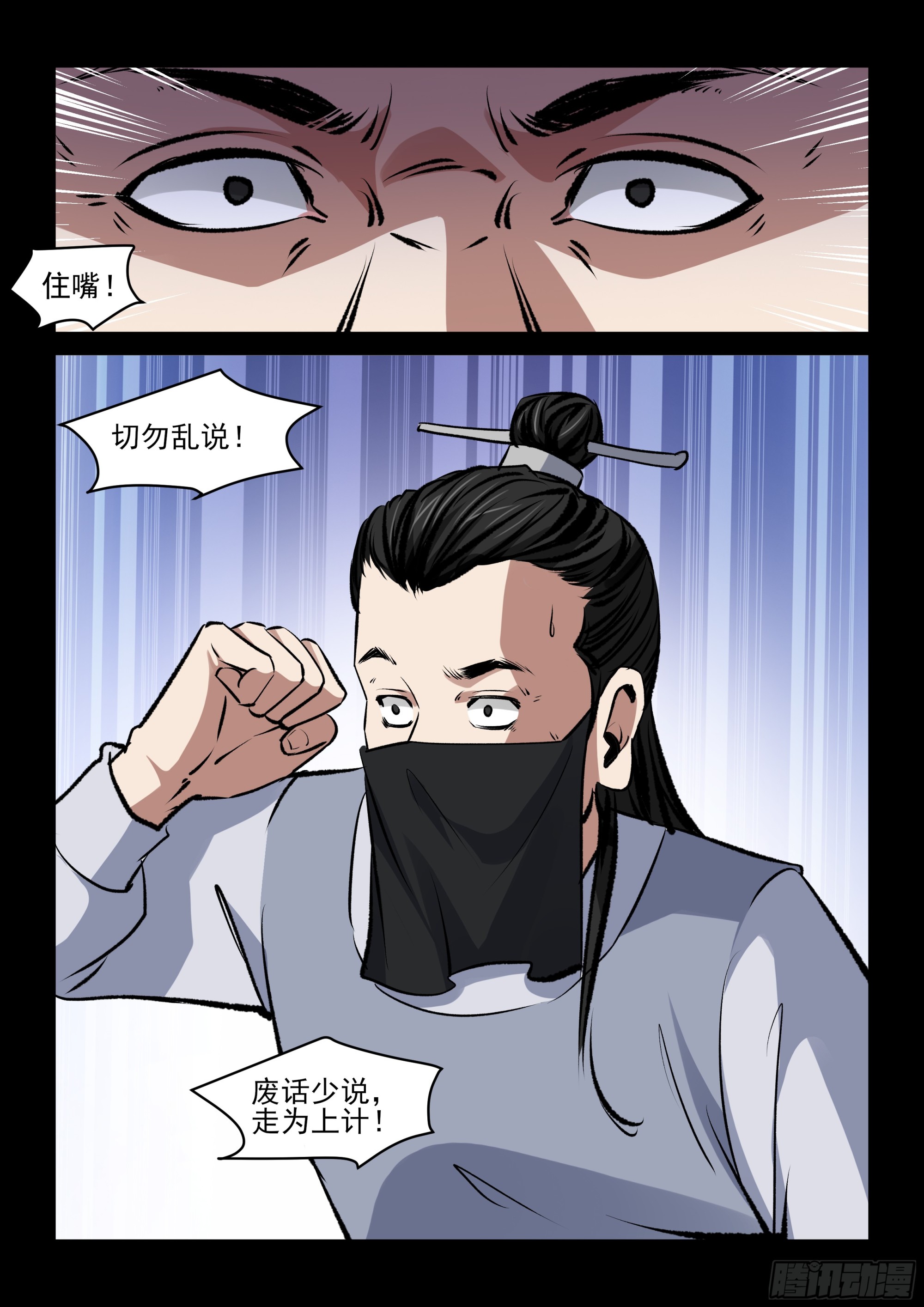 第71话 追上了-第70话