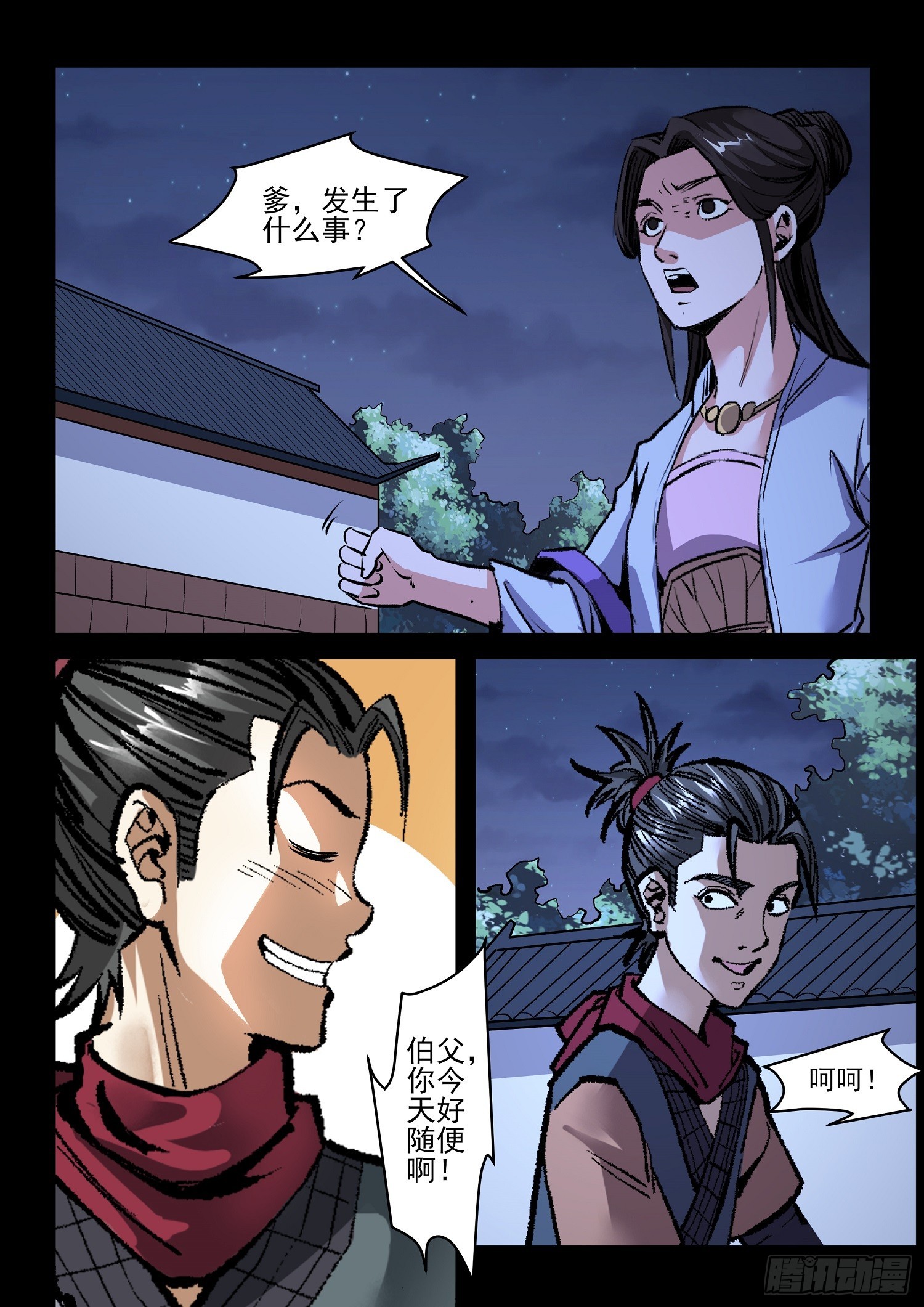 第73话 发生什么事了-第72话