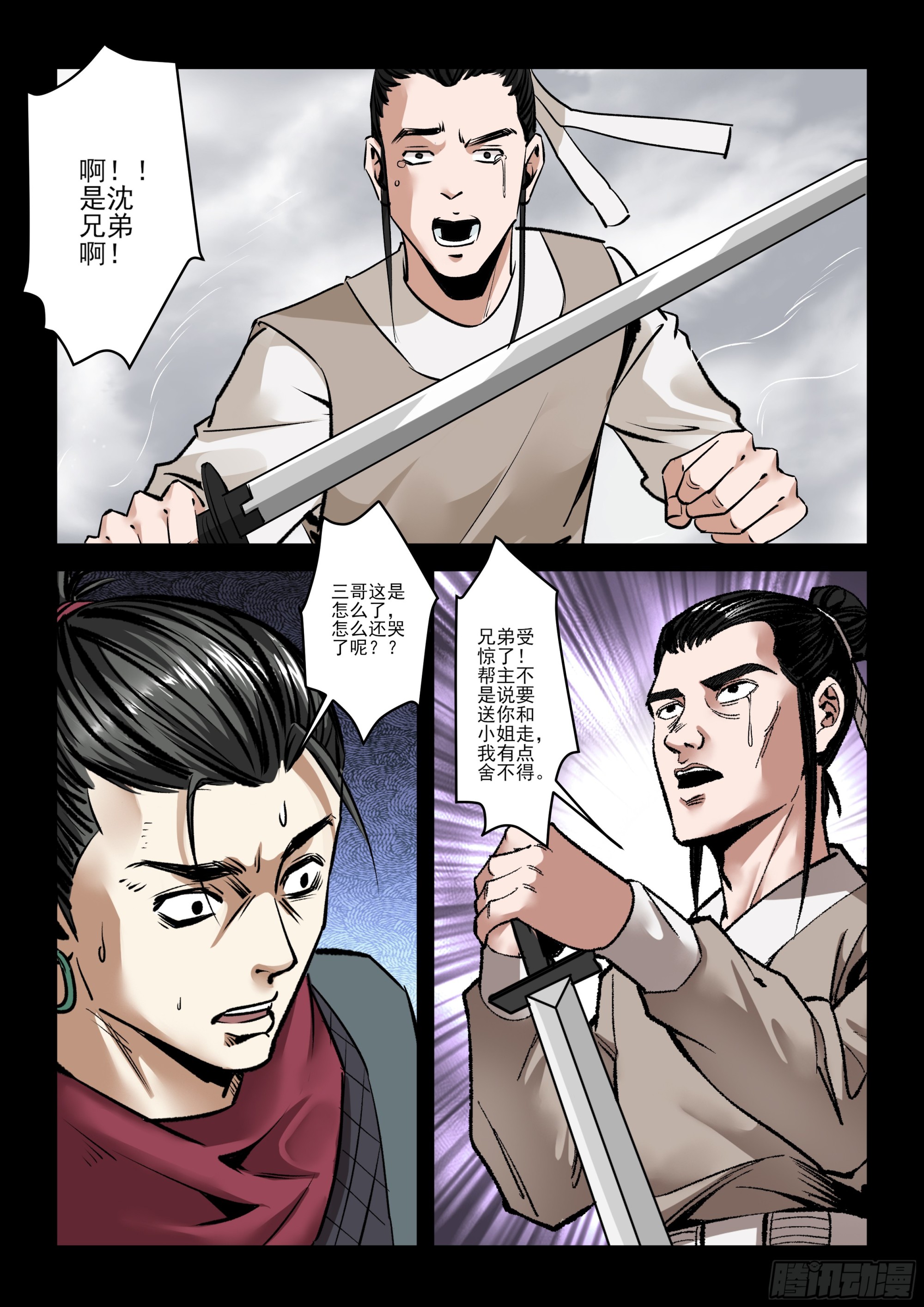 第75话 相会-第74话