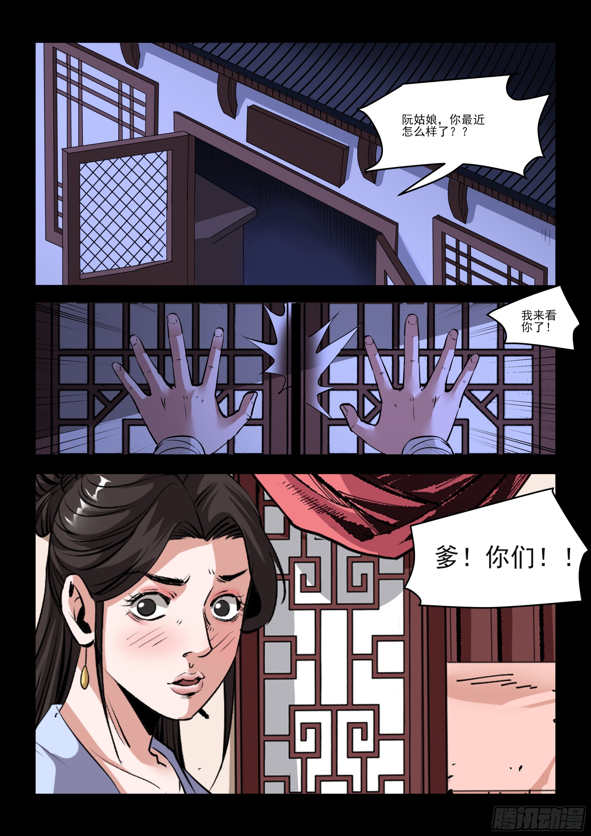 第75话 相会-第74话