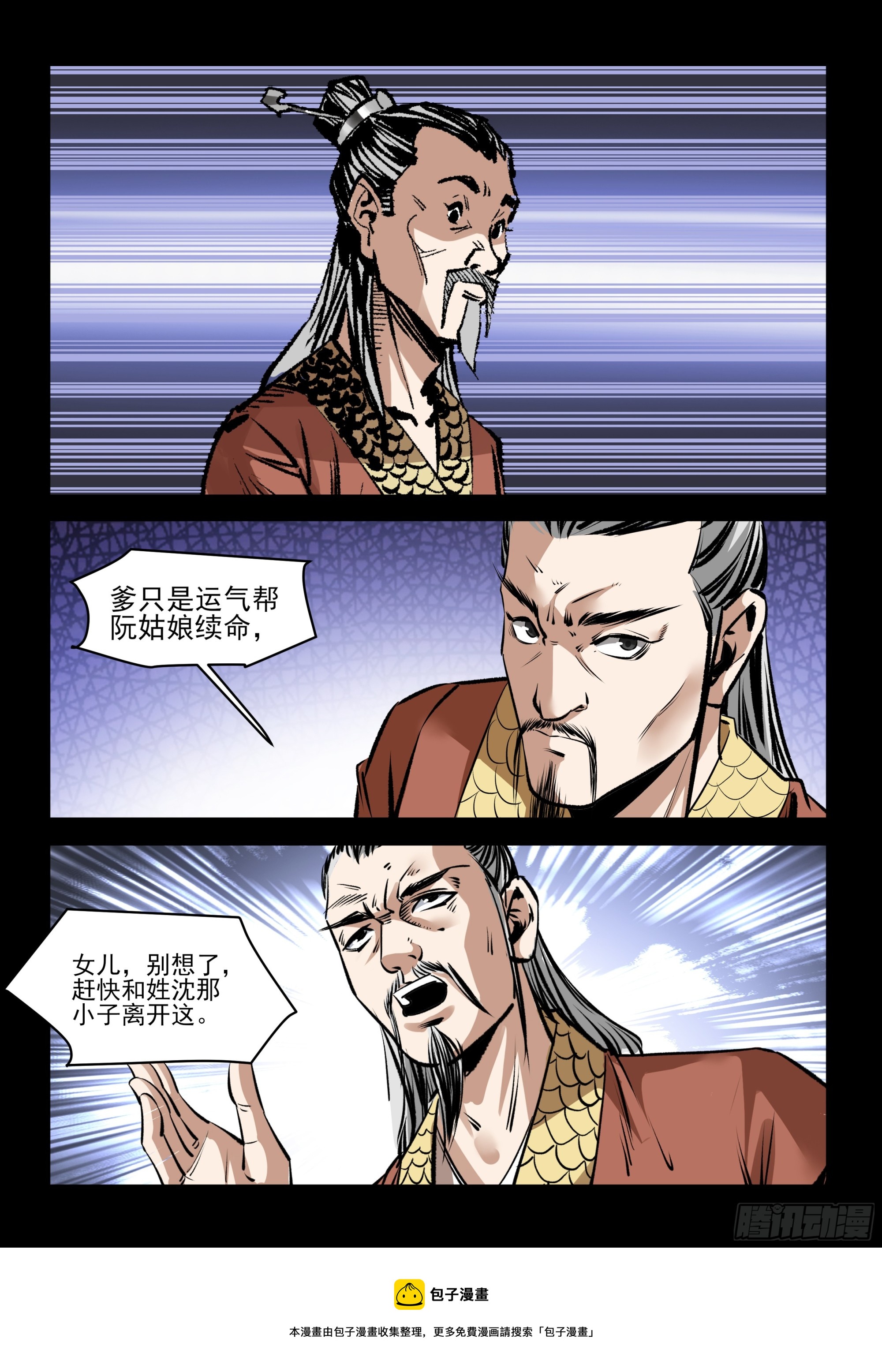 第75话 相会-第74话