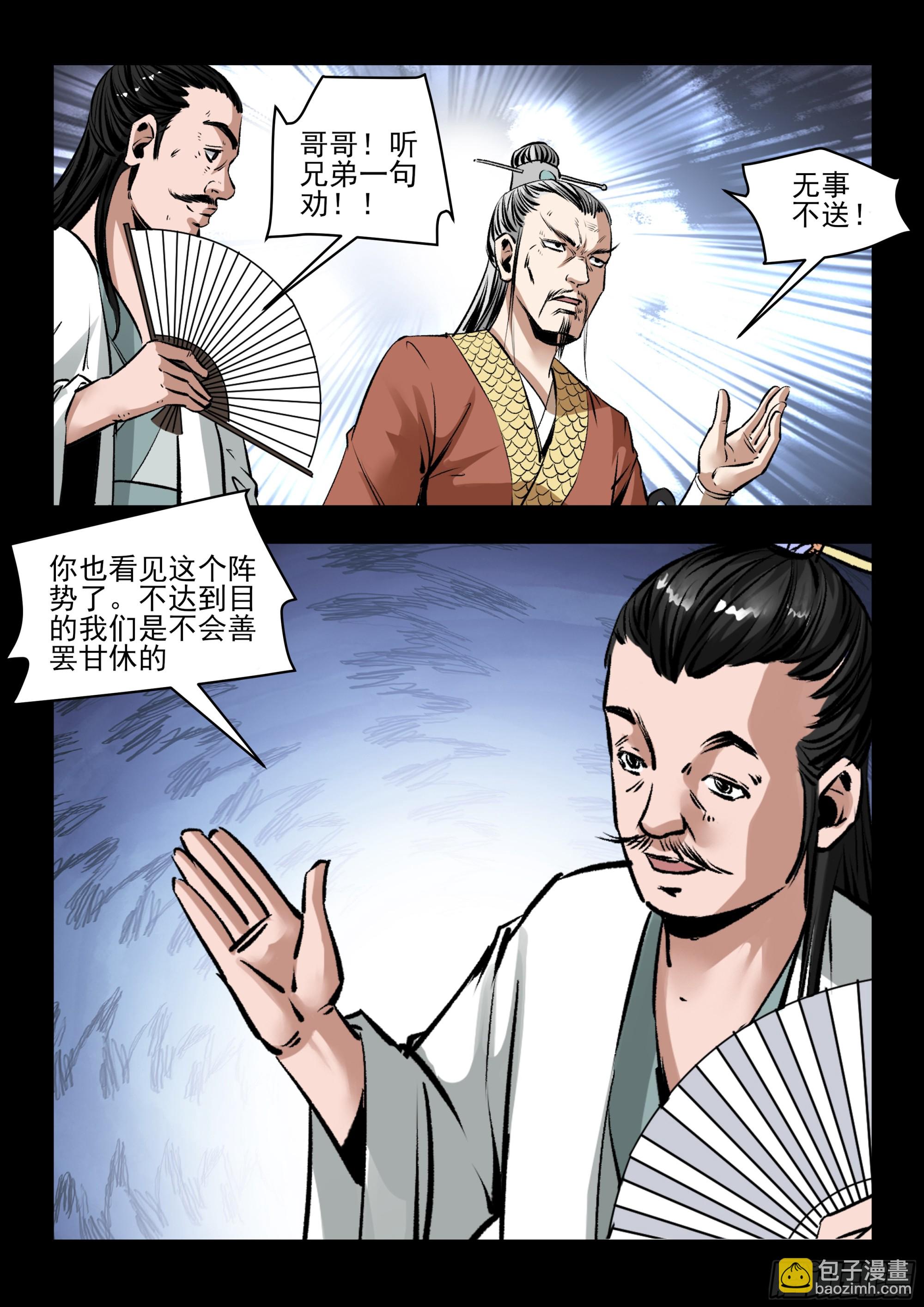 第79话 交出来-第78话
