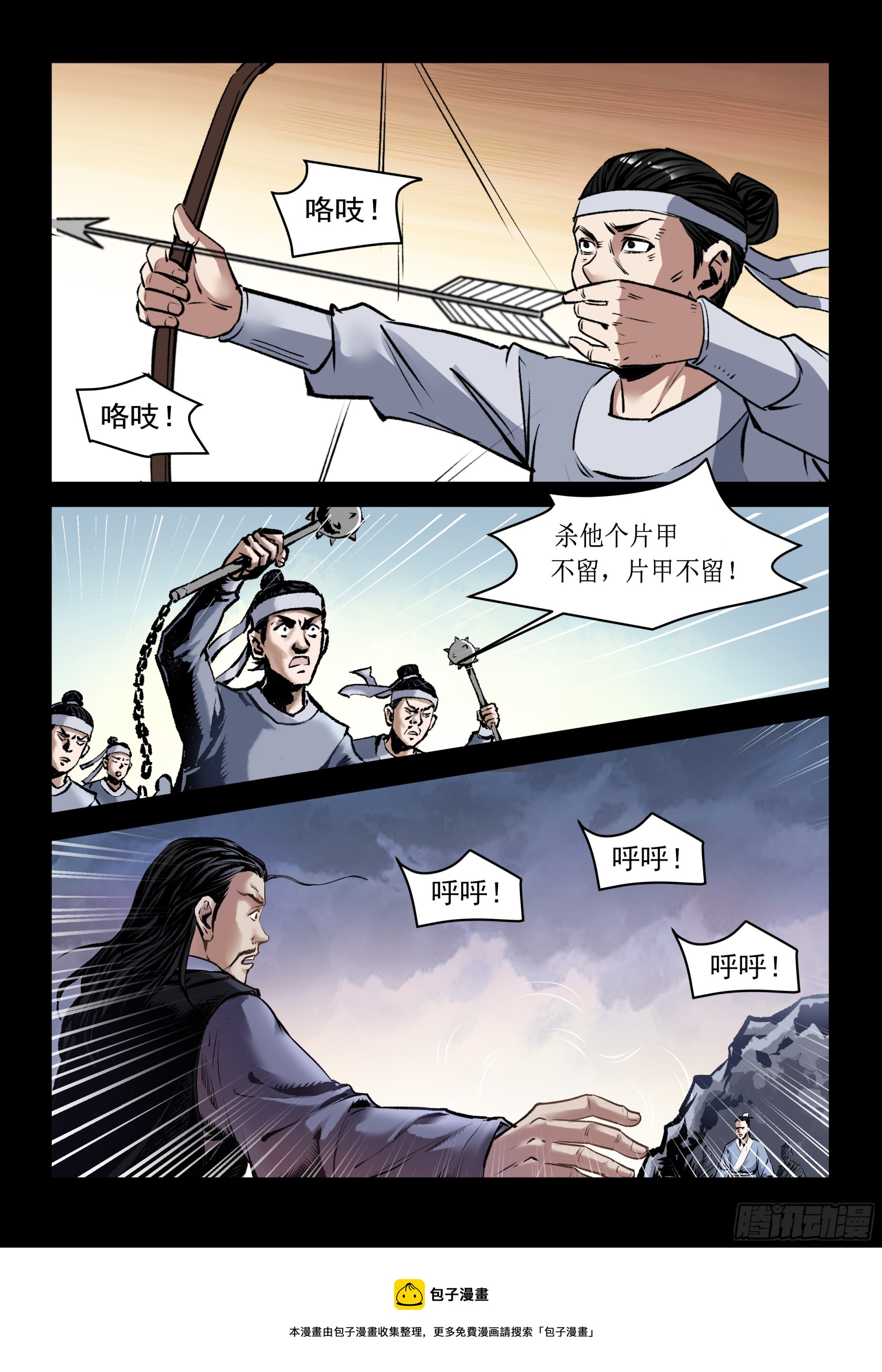 第79话 交出来-第78话