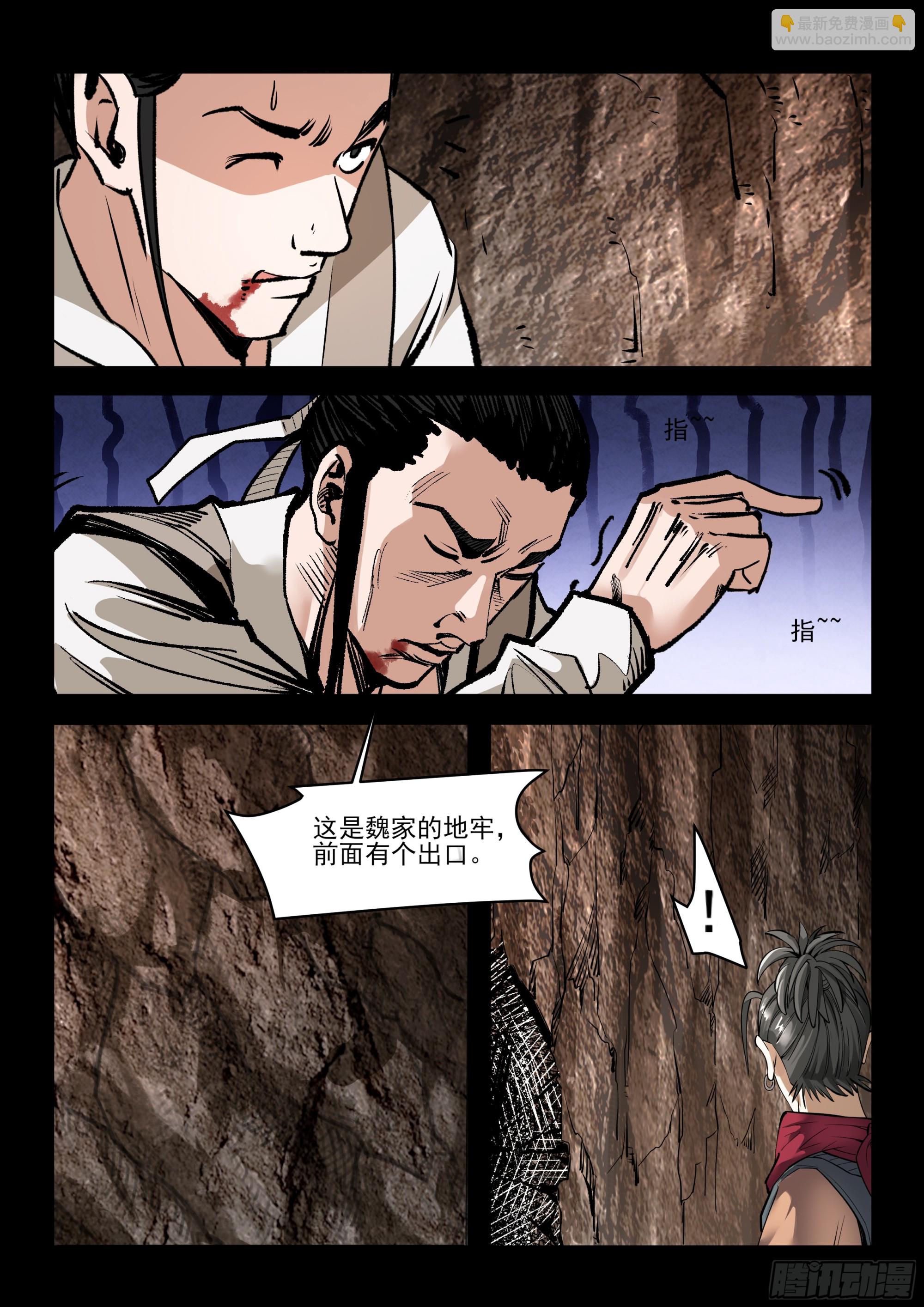 第85话 无为心法-第84话