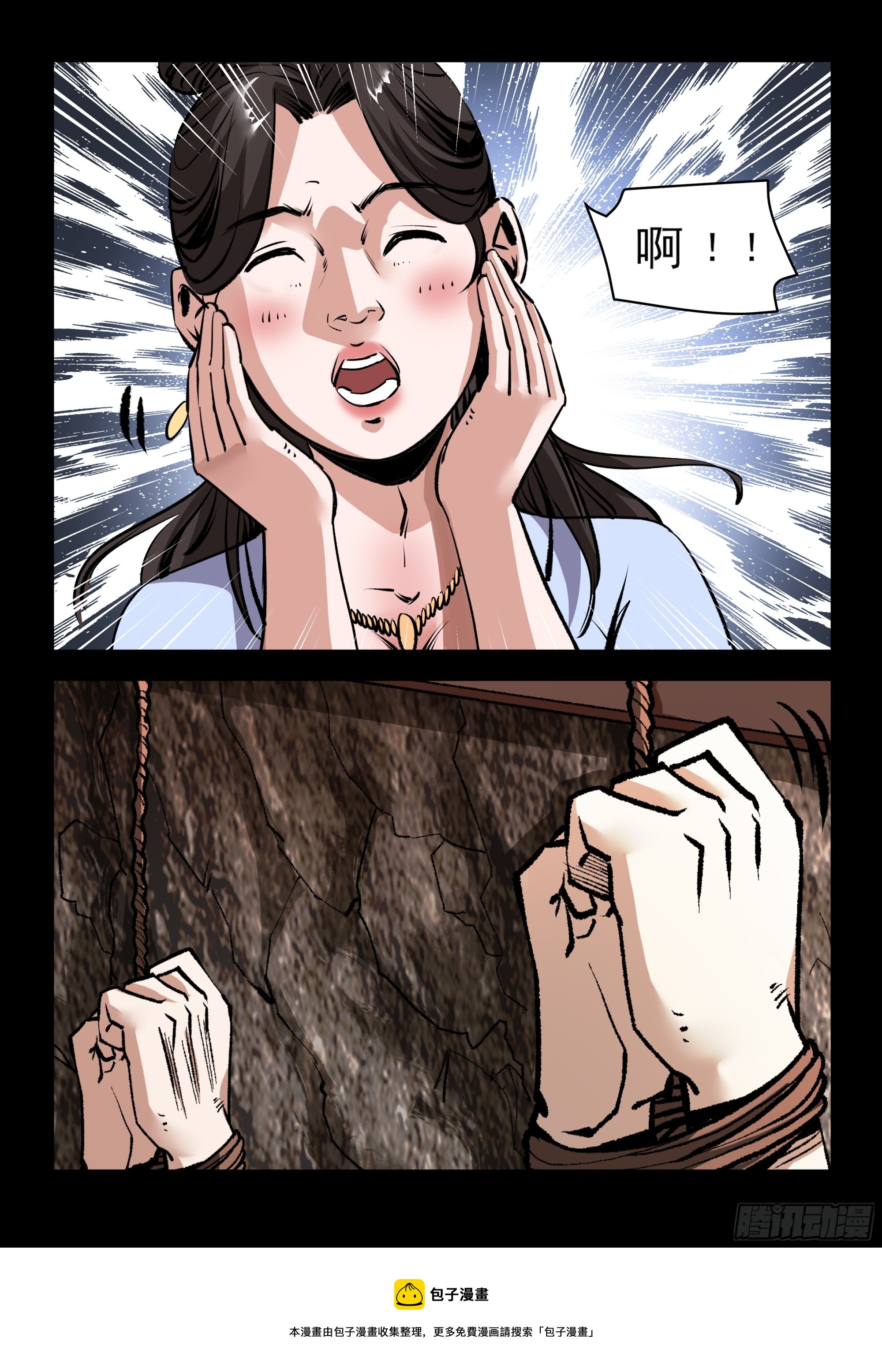 第85话 无为心法-第84话