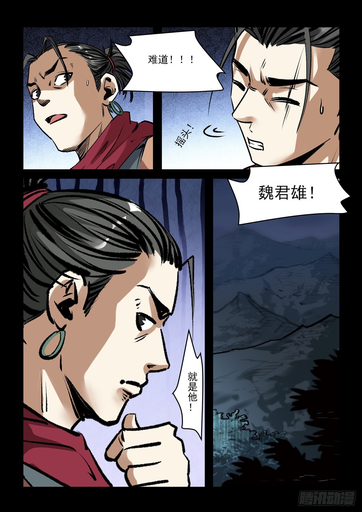 第87话 好福气-第86话