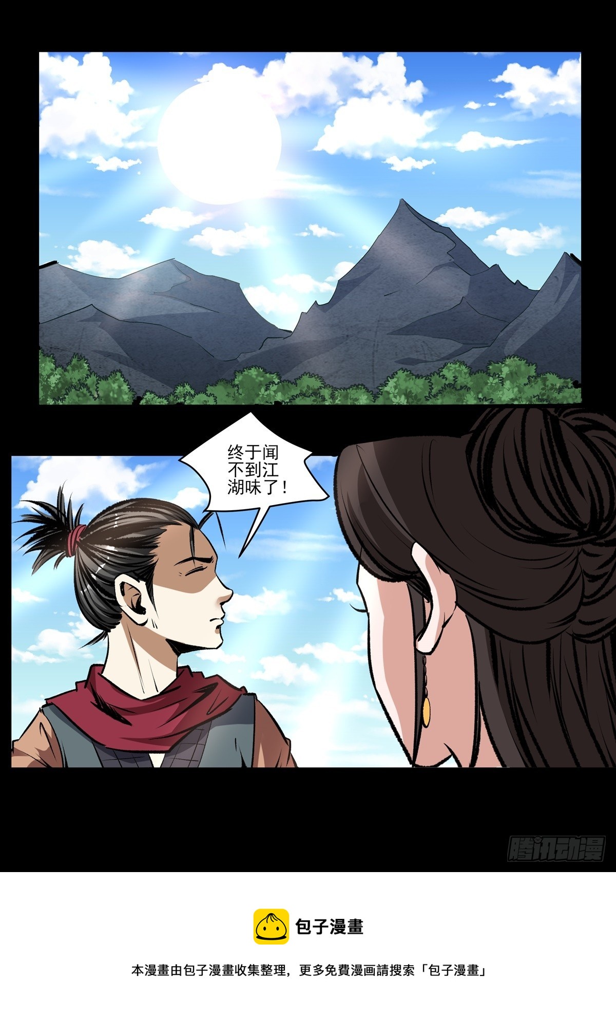 第87话 好福气-第86话