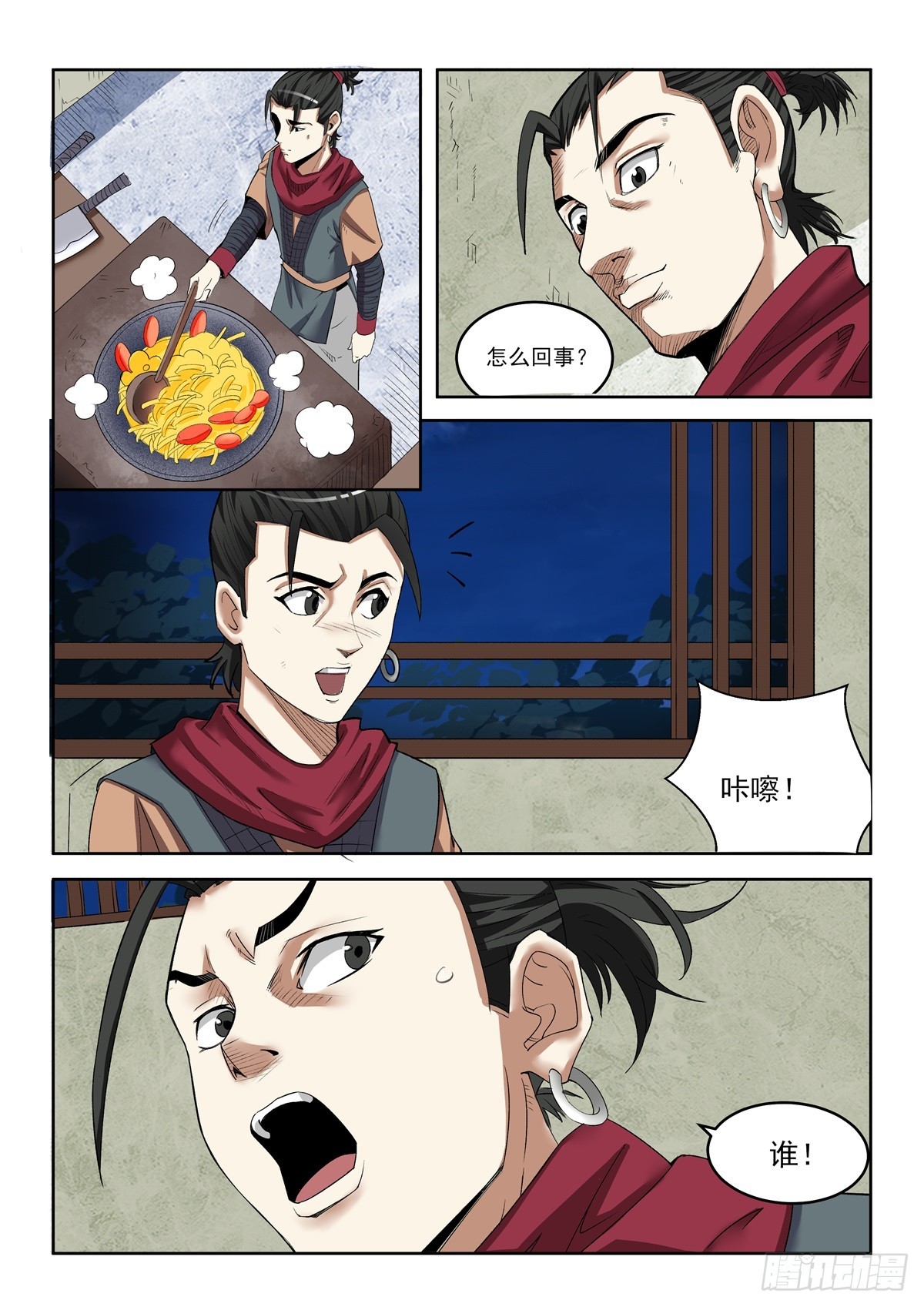第89话 盛情难却-第88话
