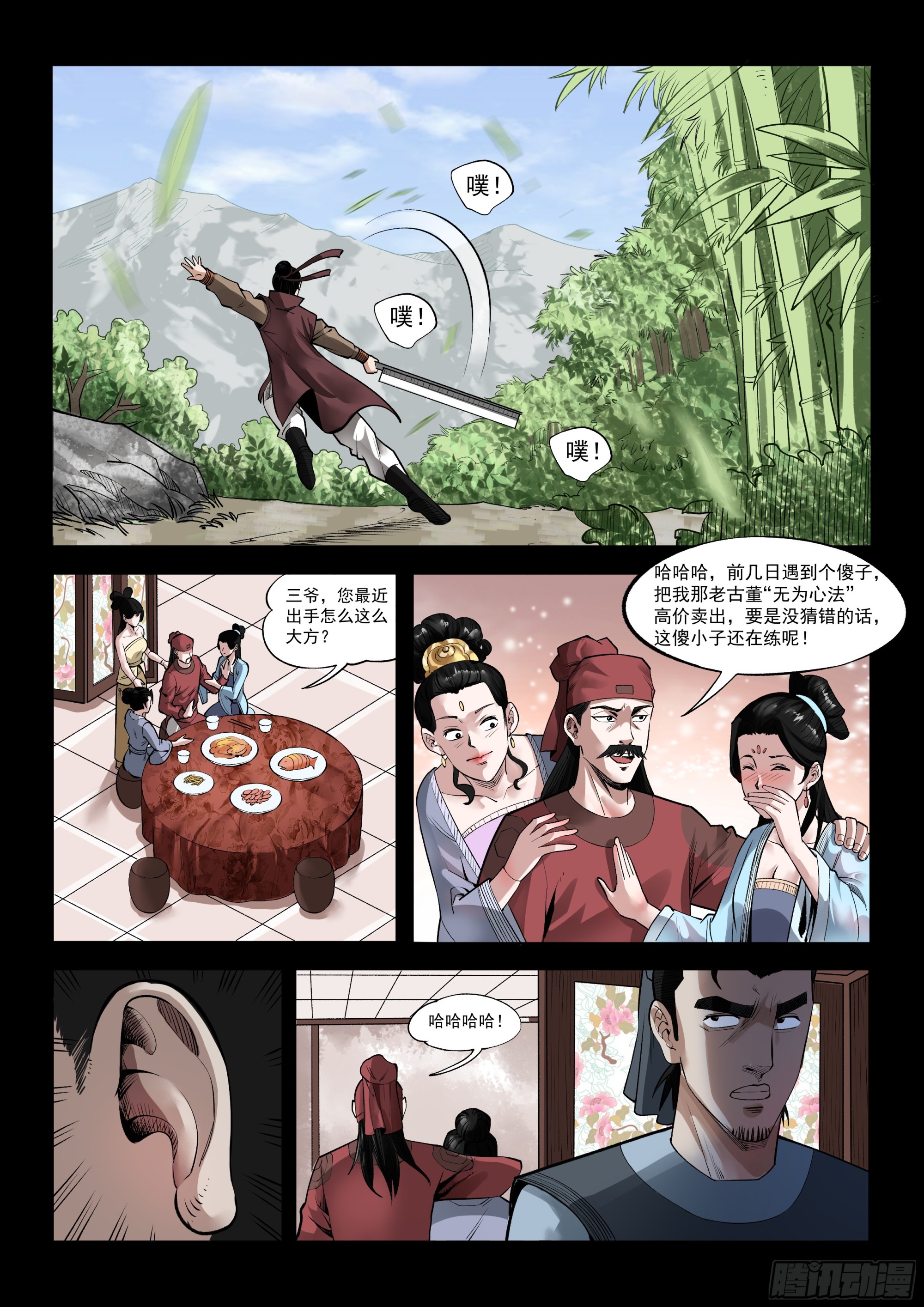 第10话 小试牛刀-第10话