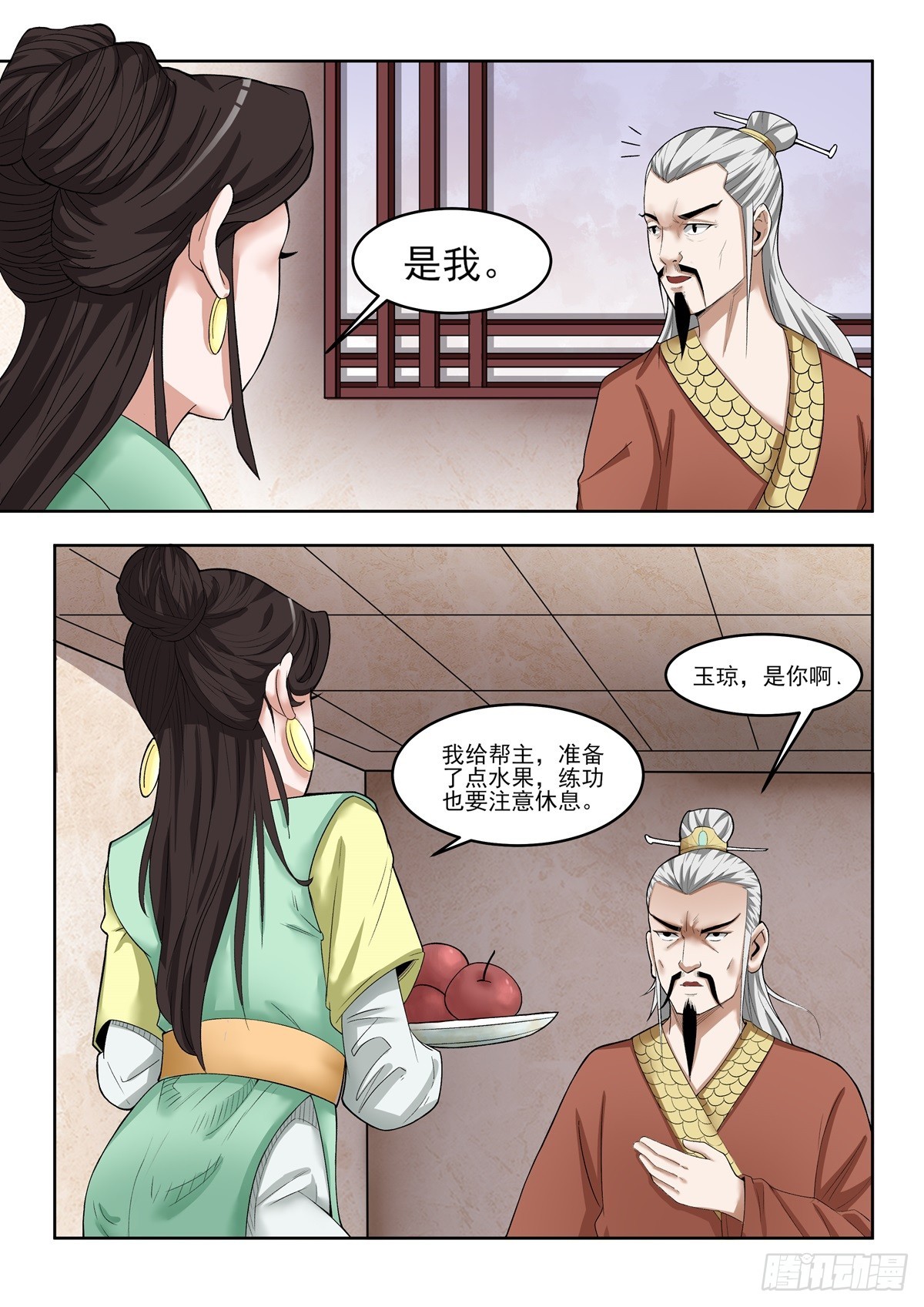 第93话 终于找到-第92话