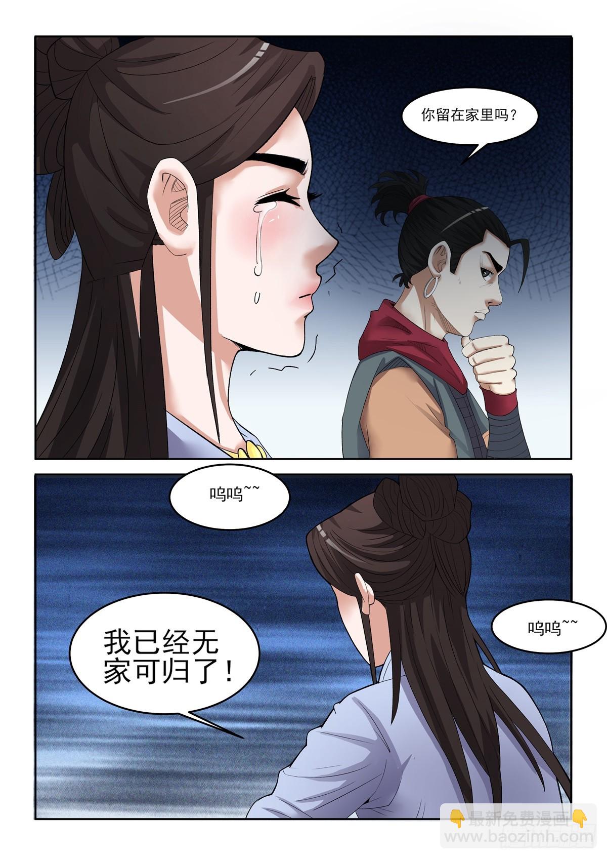 第93话 终于找到-第92话