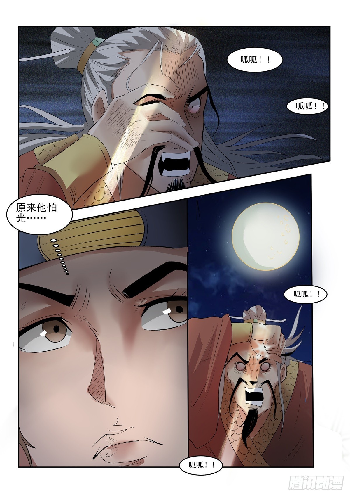 第97话 无为心法我不要了-第96话