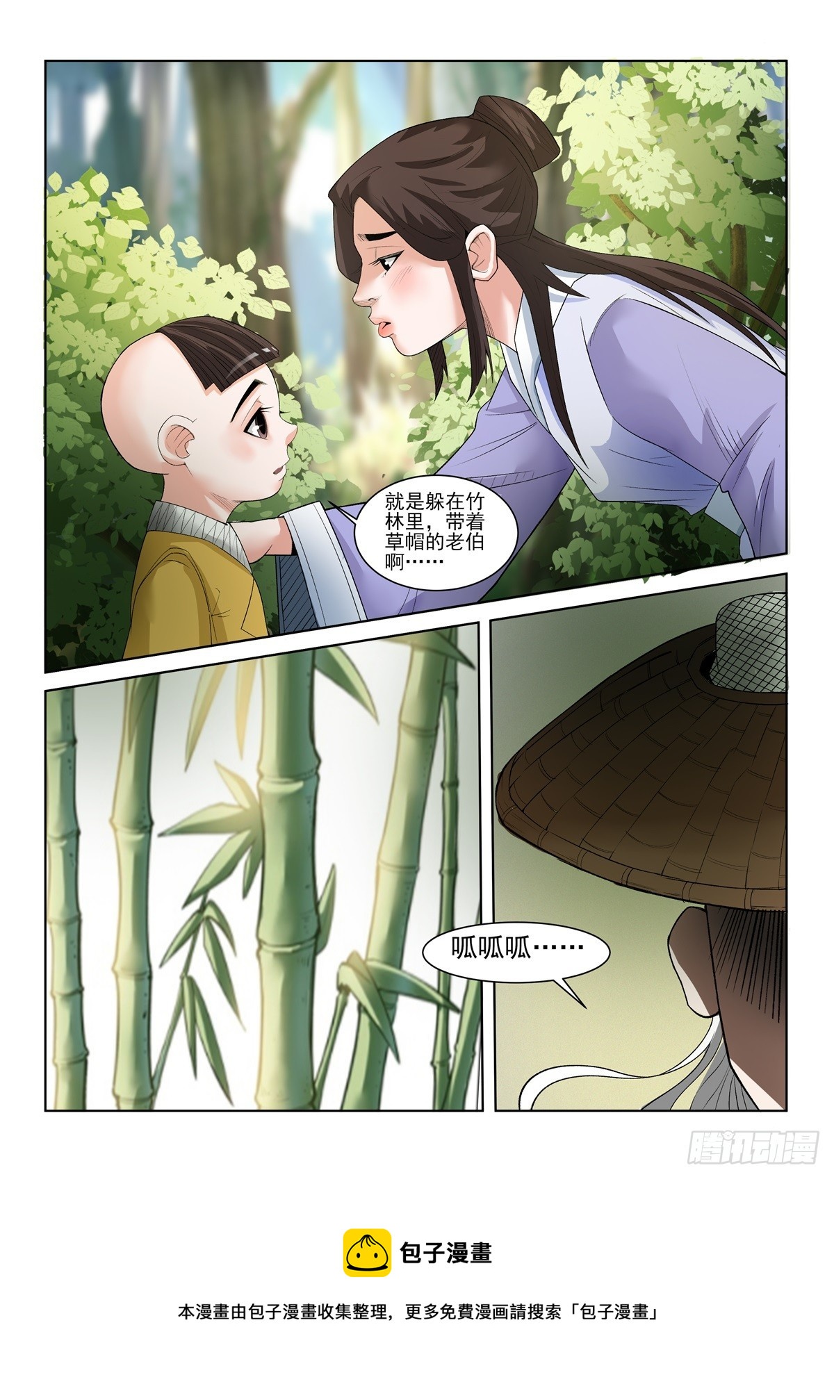 第99话 找到下落-第98话