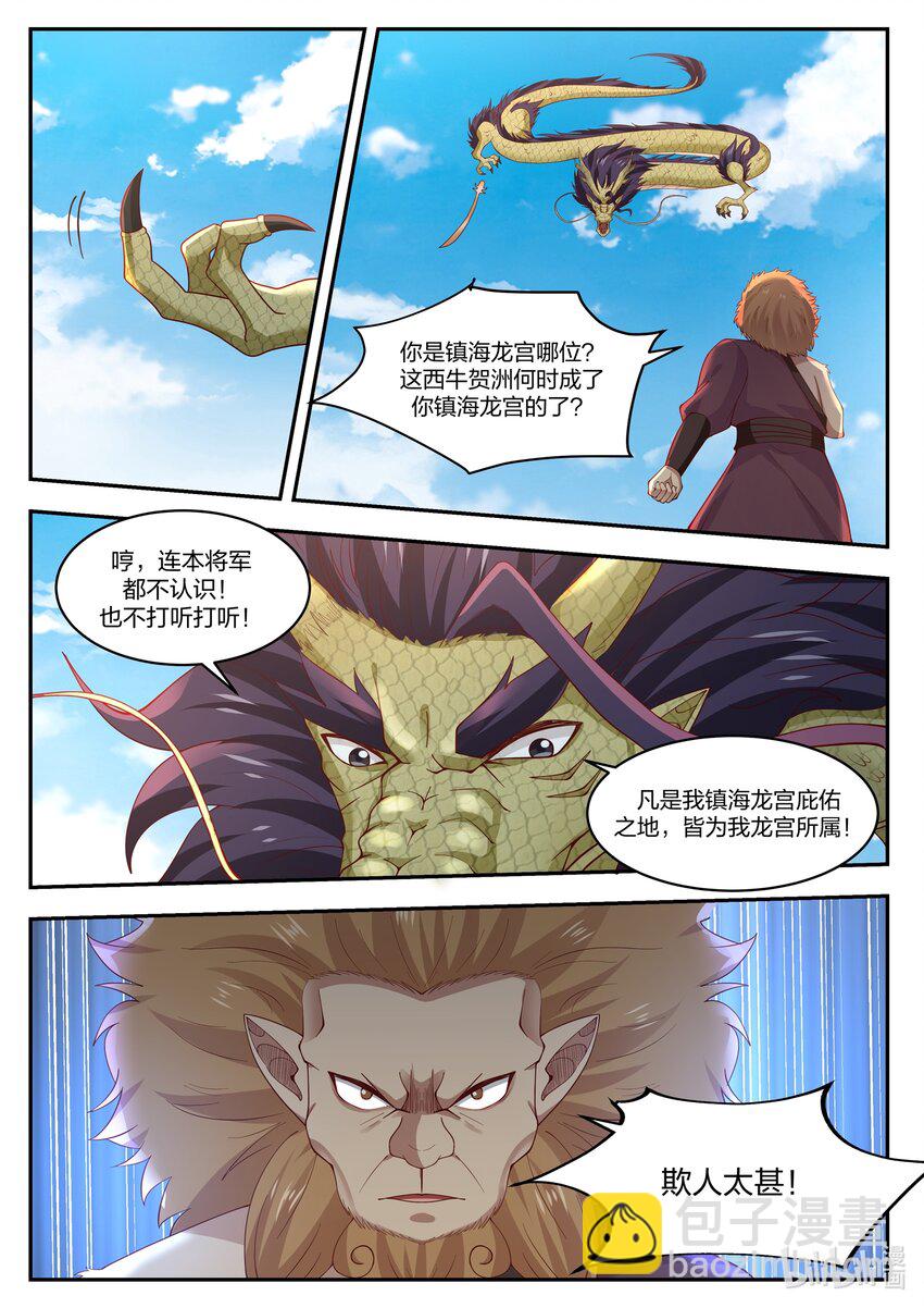 101 第一百零一话-第102话