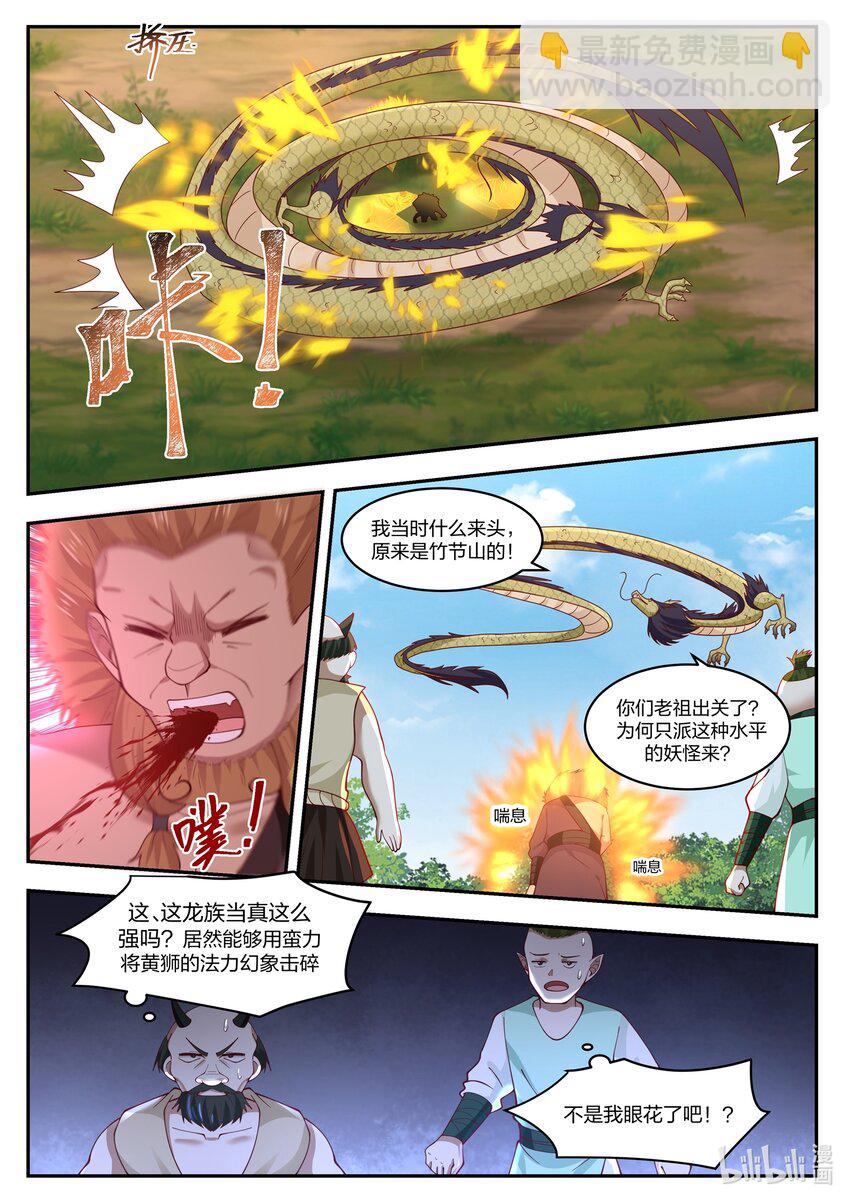 101 第一百零一话-第102话