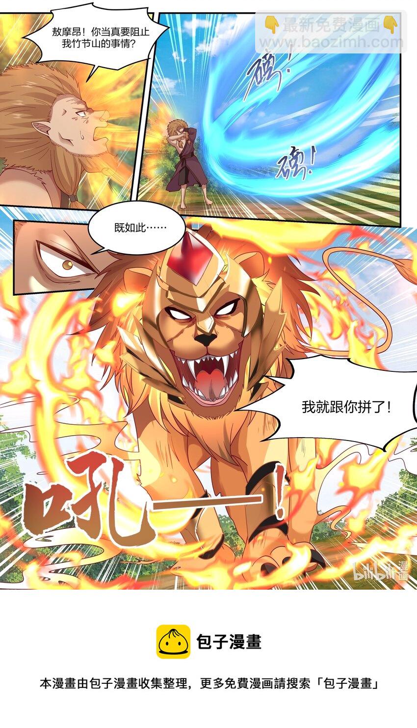 101 第一百零一话-第102话