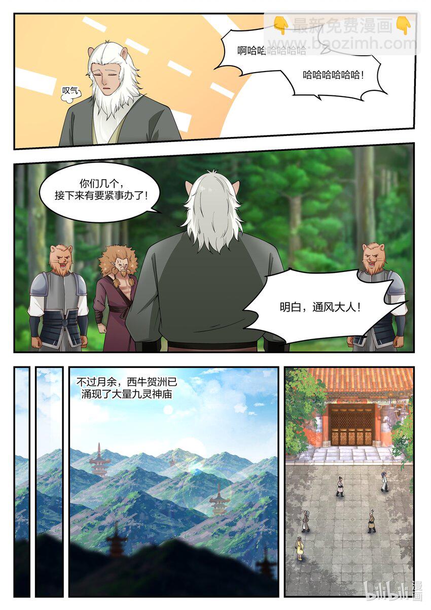 101 第一百零一话-第102话