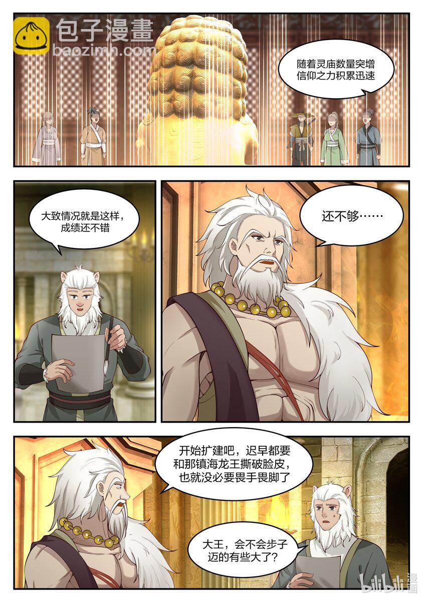101 第一百零一话-第102话