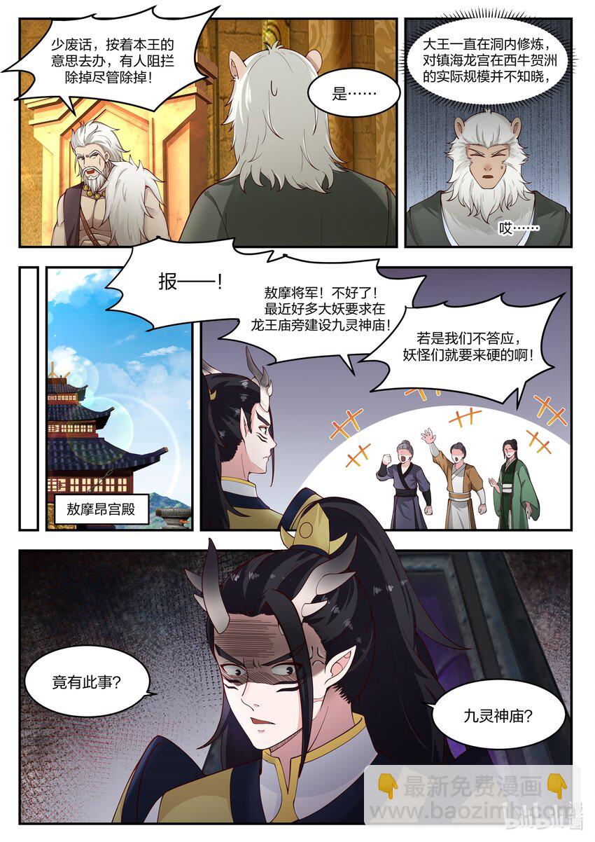 101 第一百零一话-第102话