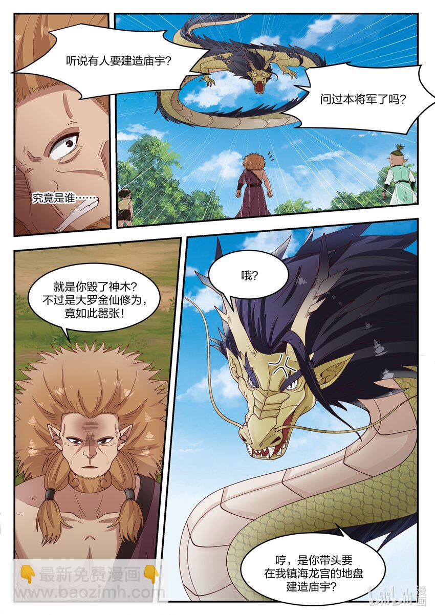 101 第一百零一话-第102话