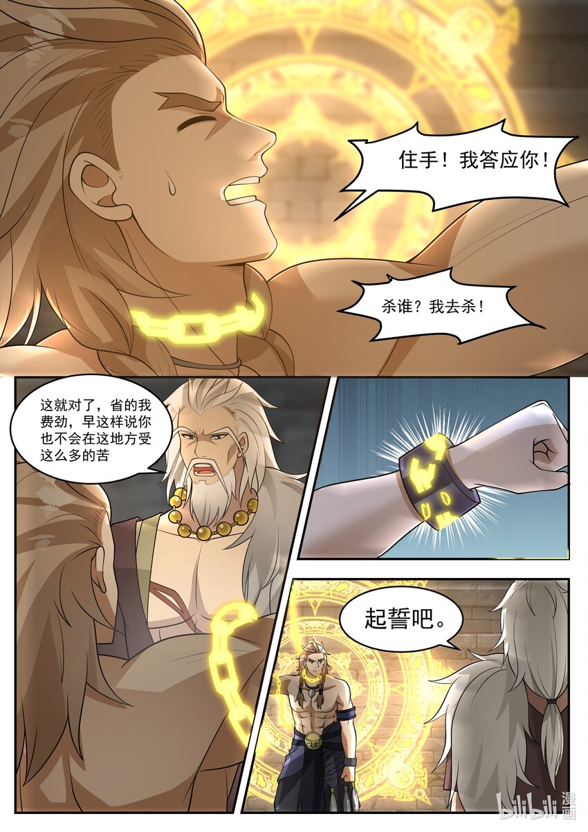 104 第一百零四话-第106话