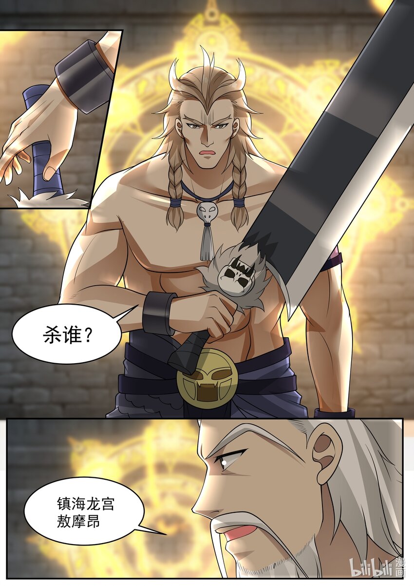 104 第一百零四话-第106话