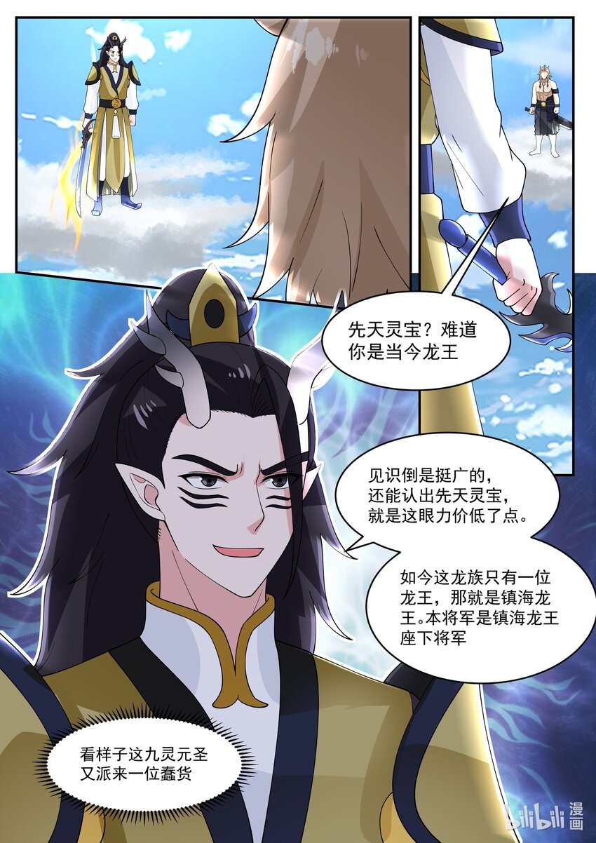104 第一百零四话-第106话