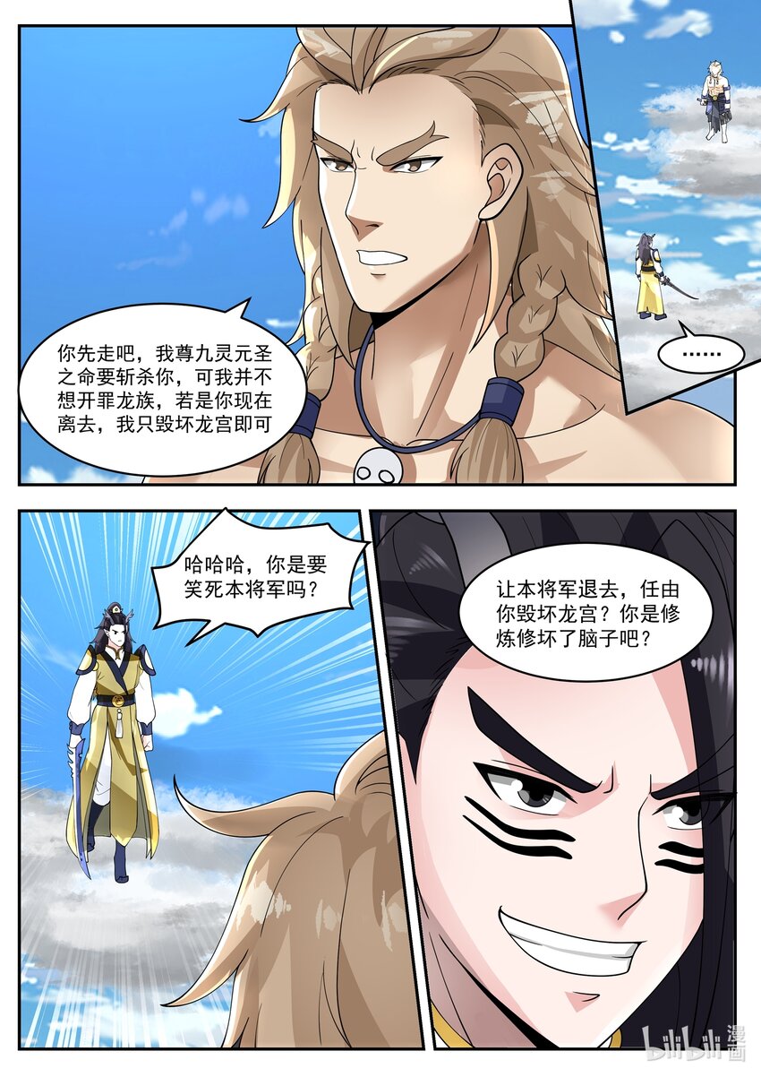 104 第一百零四话-第106话