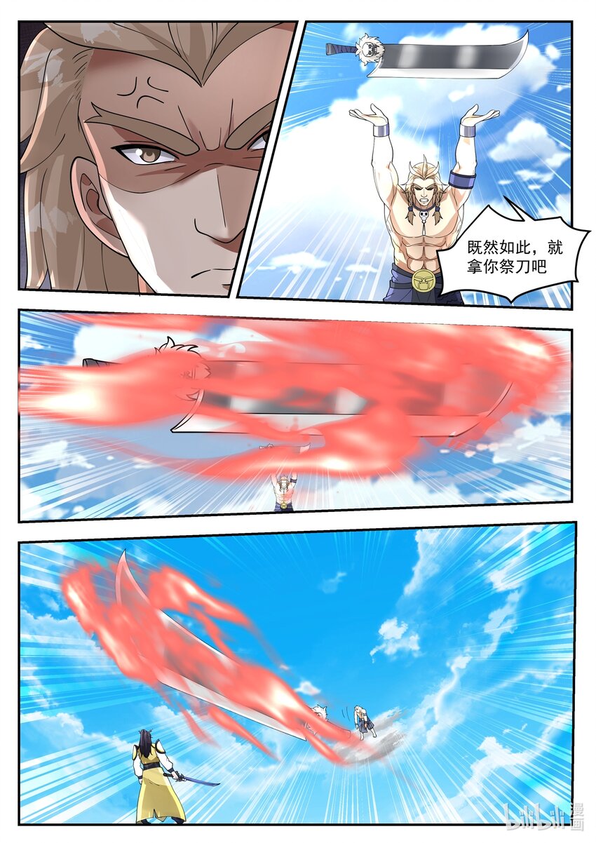 104 第一百零四话-第106话