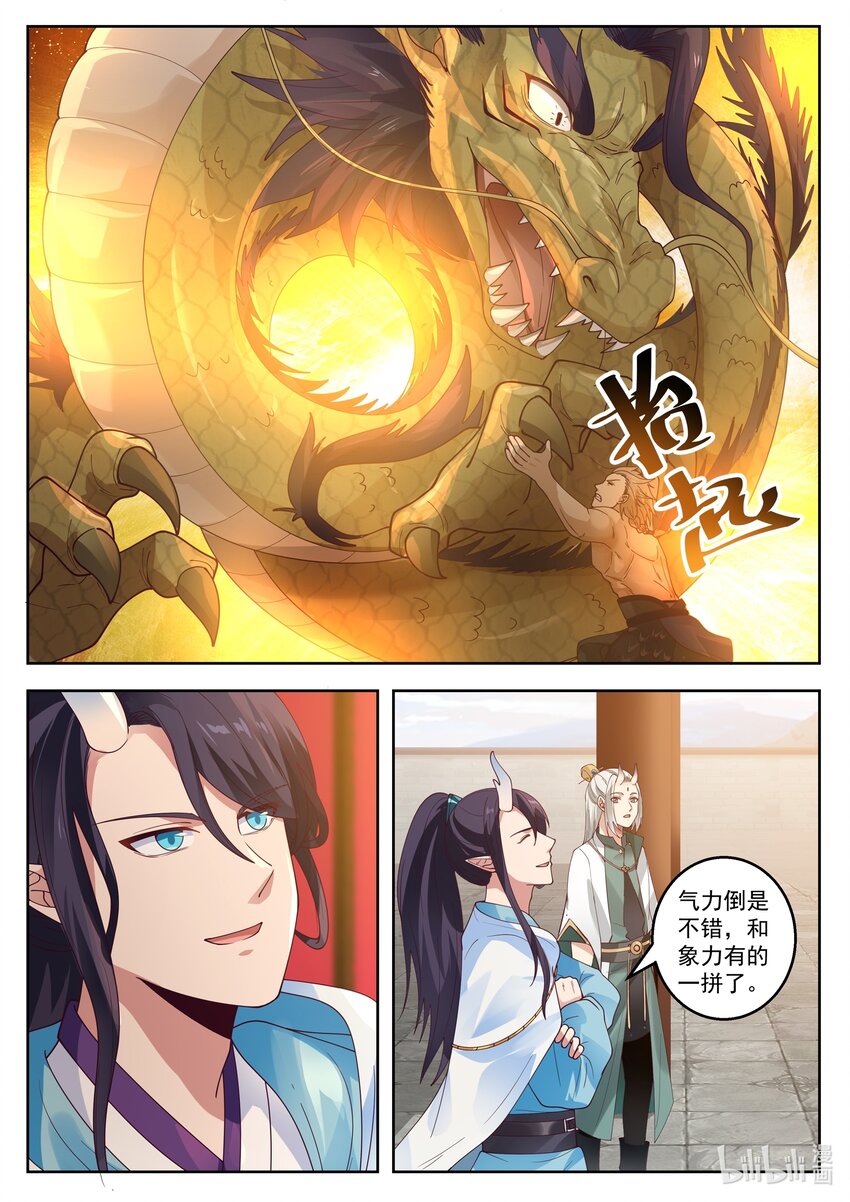 106 第一百零六话-第108话