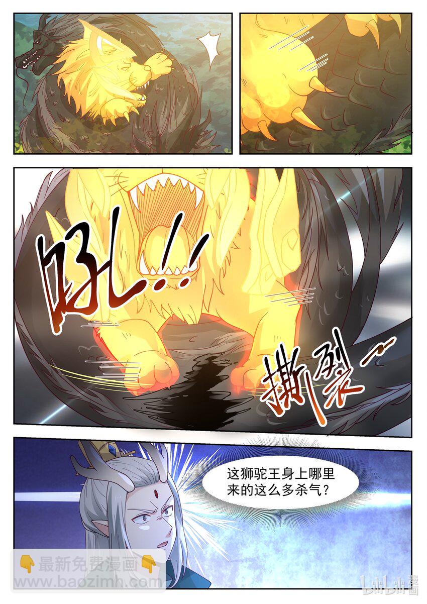 106 第一百零六话-第108话