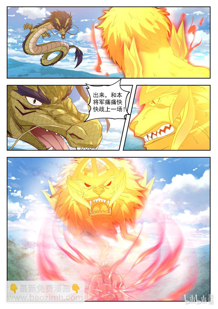 106 第一百零六话-第108话