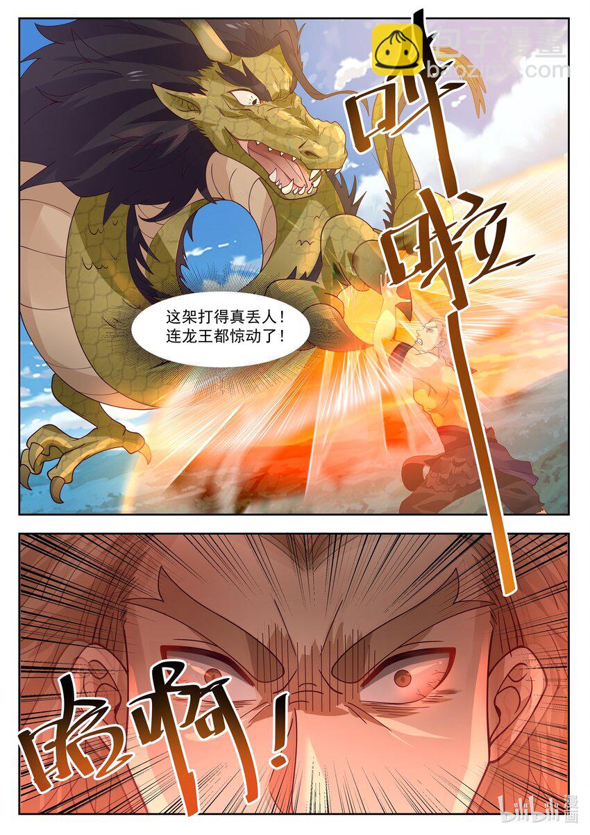 106 第一百零六话-第108话
