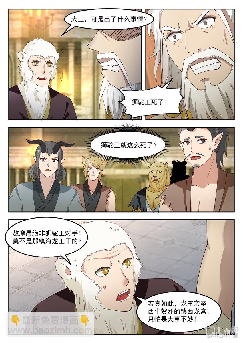 108 第一百零八话-第110话