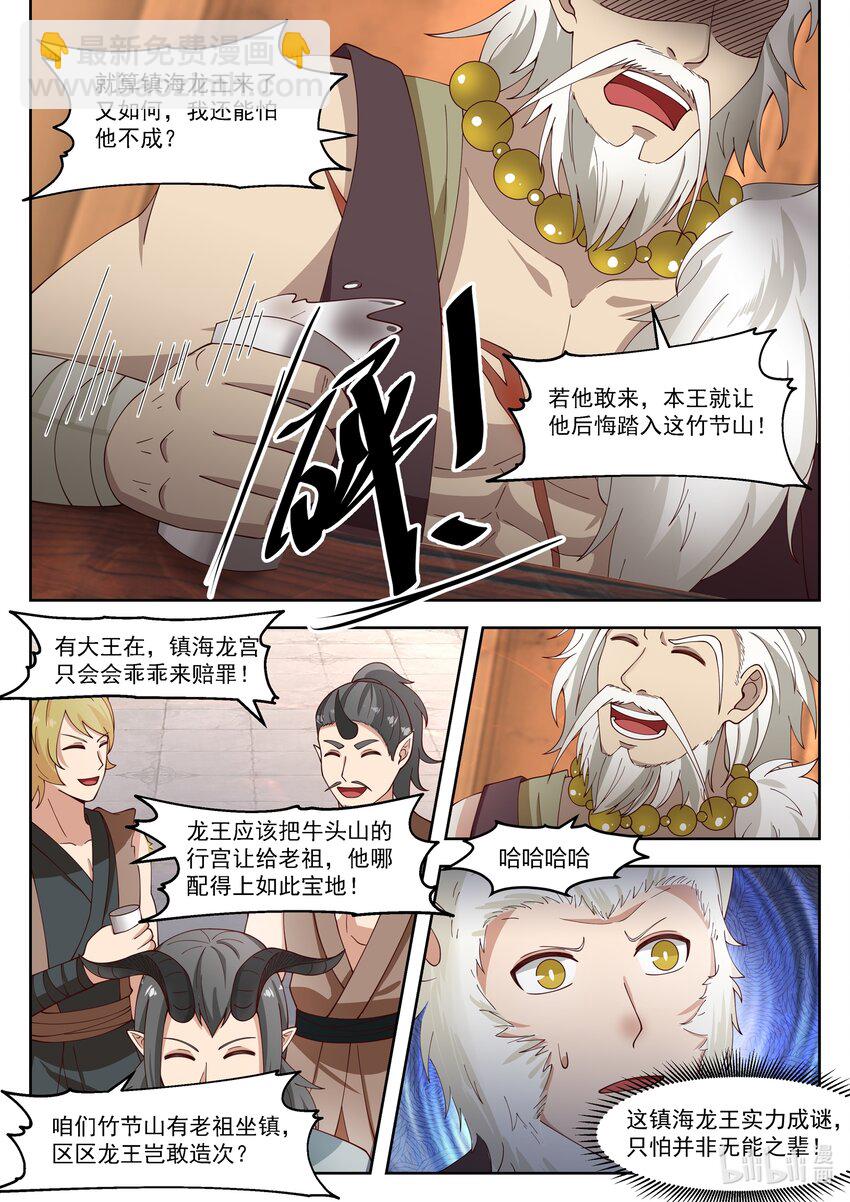 108 第一百零八话-第110话