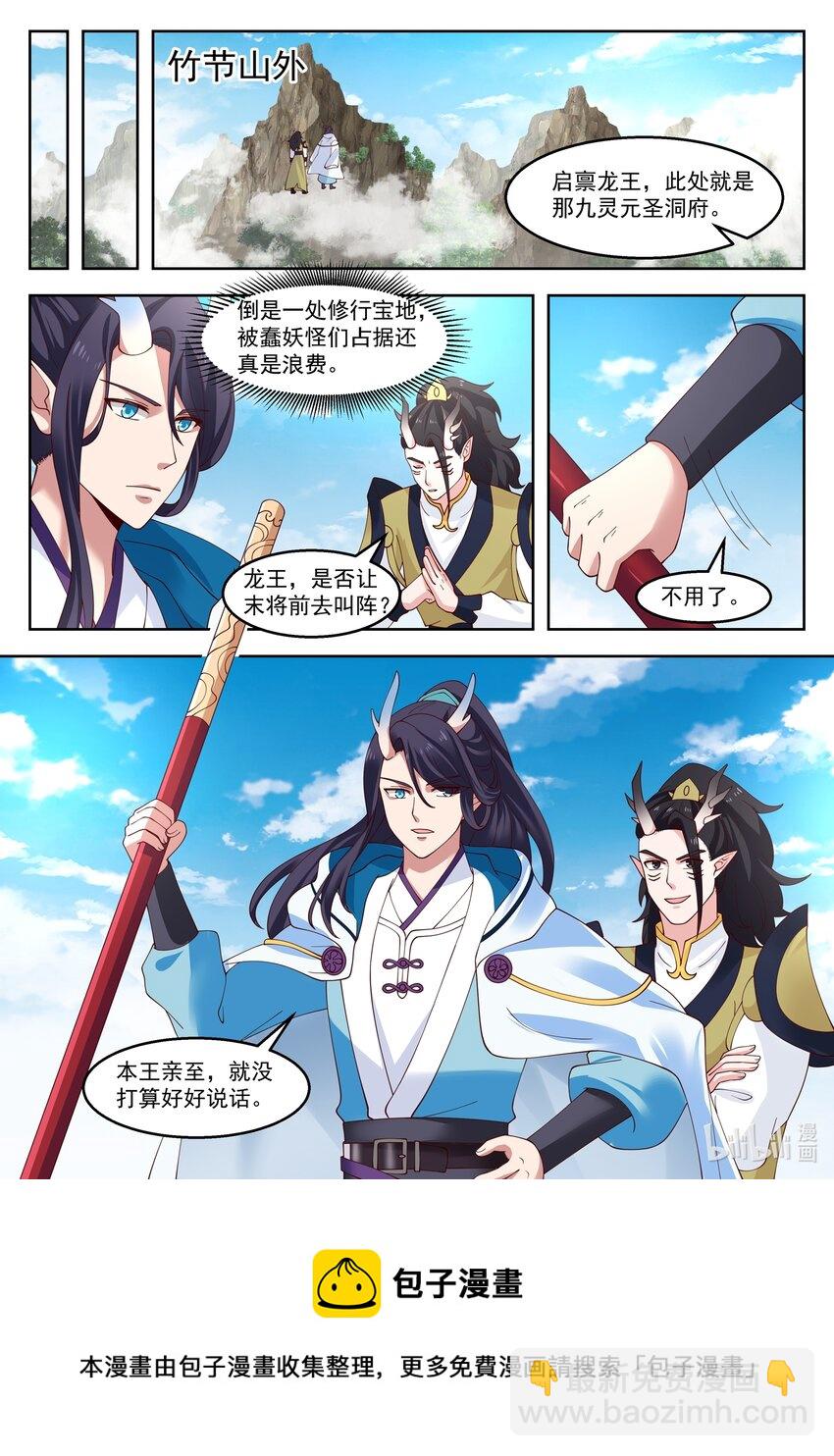 108 第一百零八话-第110话