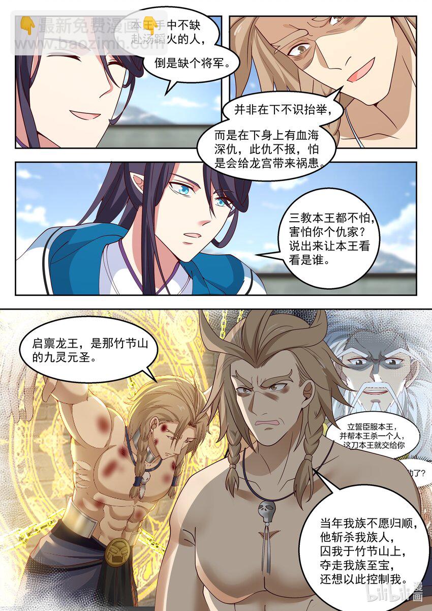 108 第一百零八话-第110话