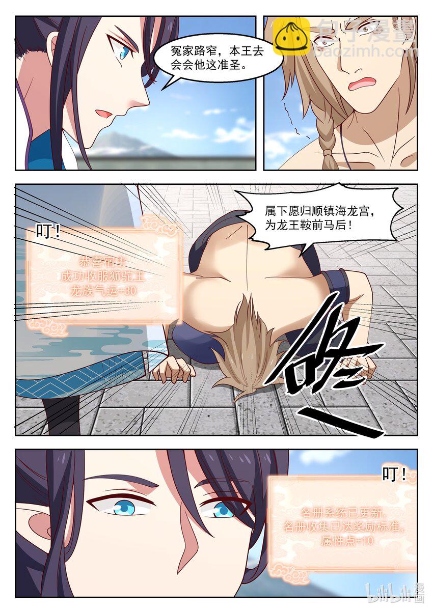 108 第一百零八话-第110话
